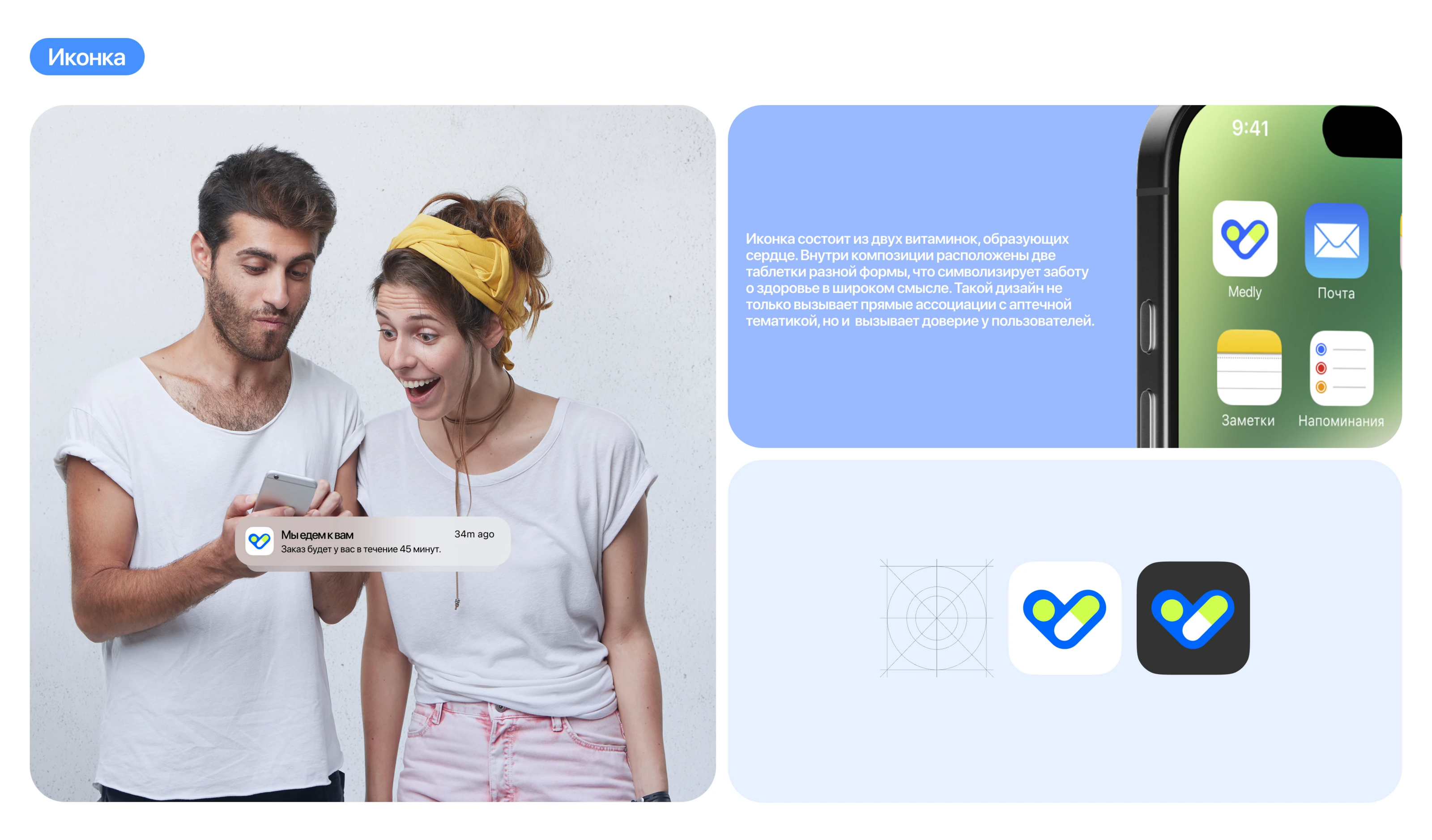 Medly | Online pharmacy | Mobile app — Изображение №5 — Интерфейсы на Dprofile