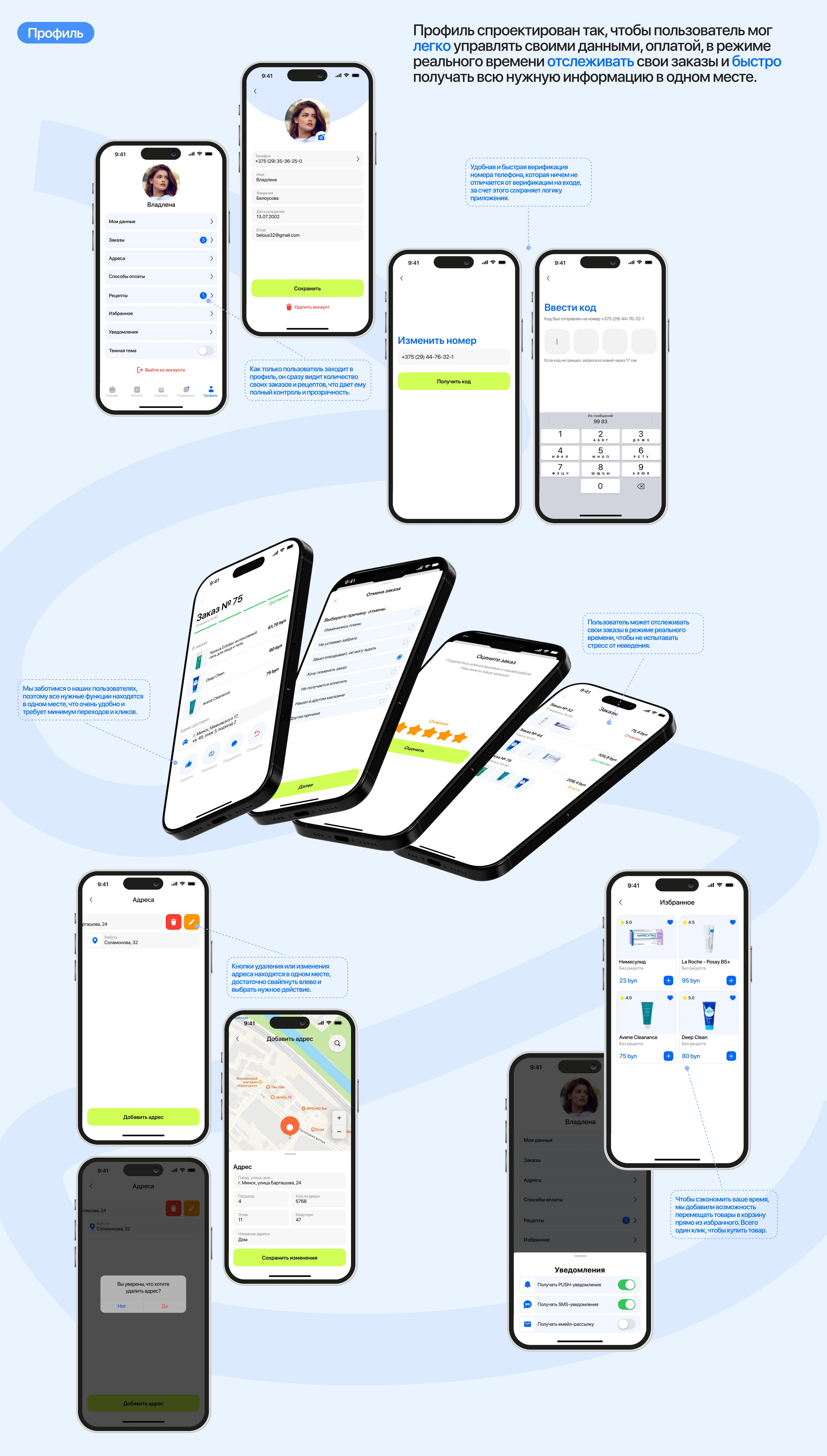 Medly | Online pharmacy | Mobile app — Изображение №24 — Интерфейсы на Dprofile