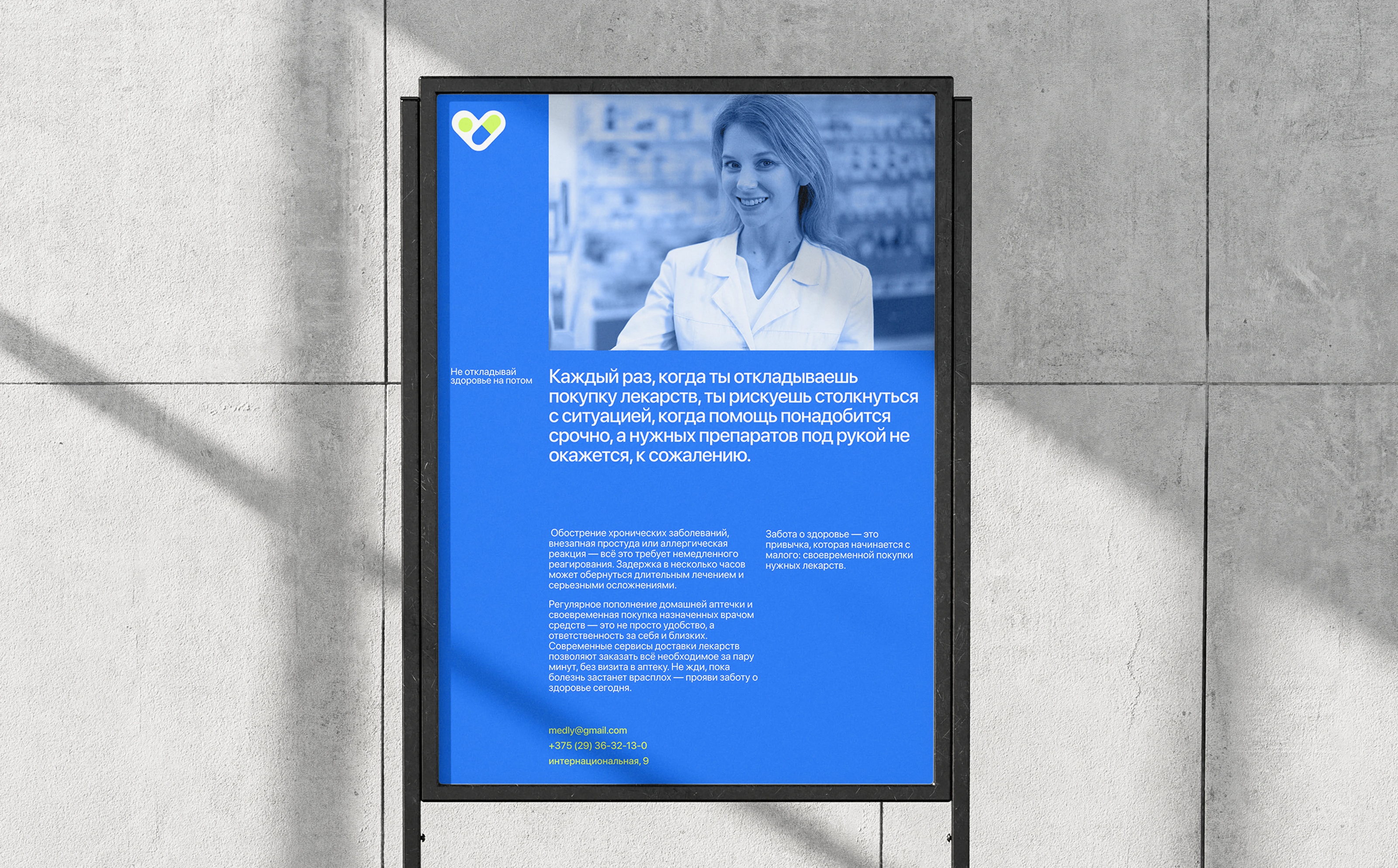 Medly | Online pharmacy | Mobile app — Изображение №17 — Интерфейсы на Dprofile