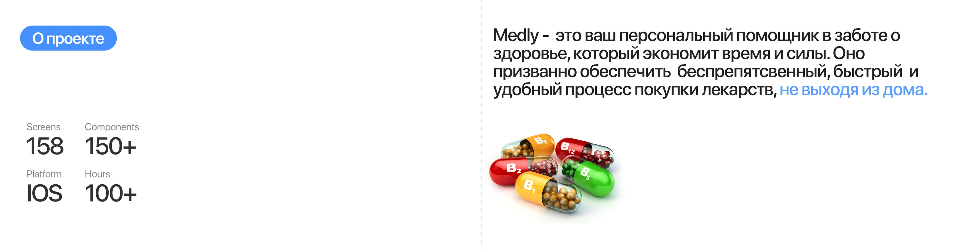 Medly | Online pharmacy | Mobile app — Изображение №2 — Интерфейсы на Dprofile