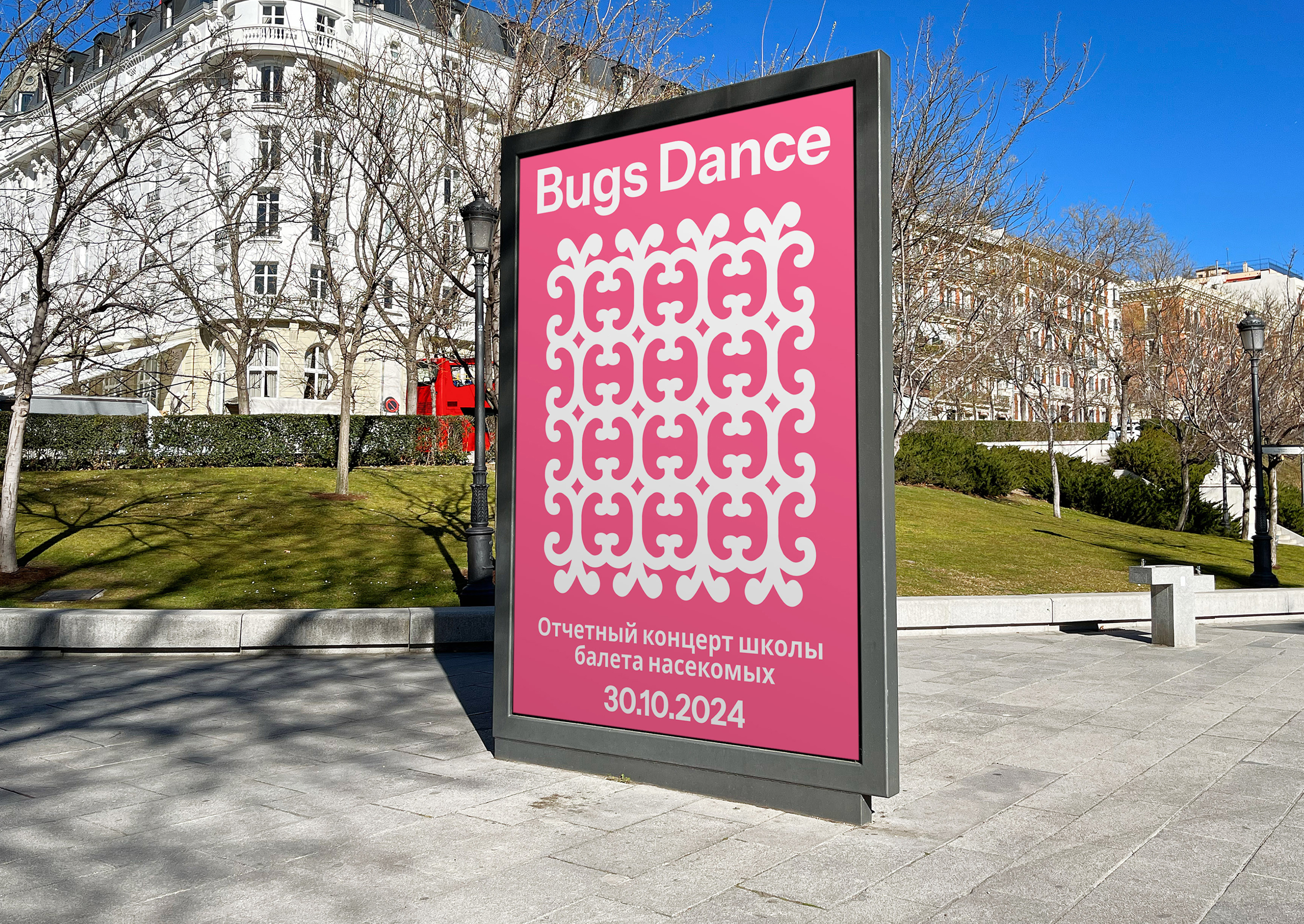 Айдентика школы балета для насекомых BUGS DANCE — Изображение №20 — Брендинг на Dprofile