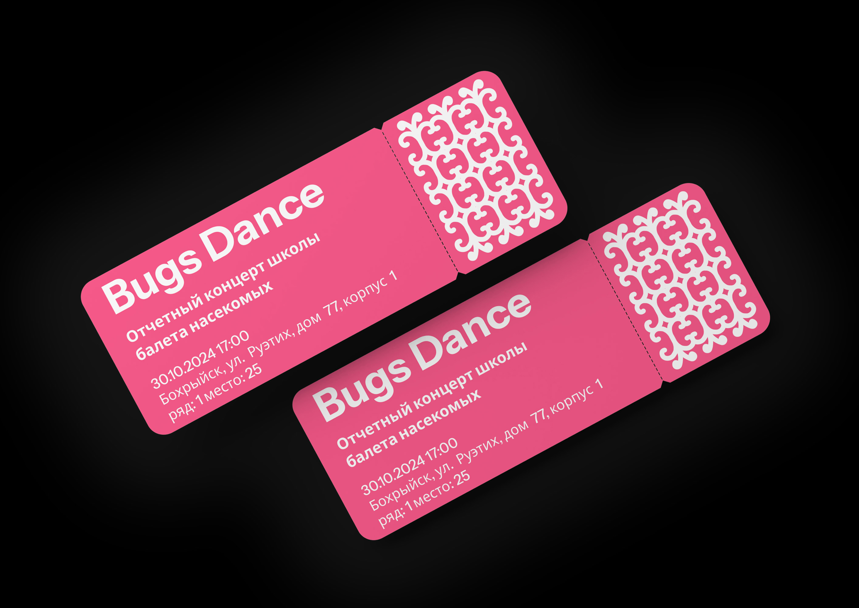 Айдентика школы балета для насекомых BUGS DANCE — Изображение №15 — Брендинг на Dprofile