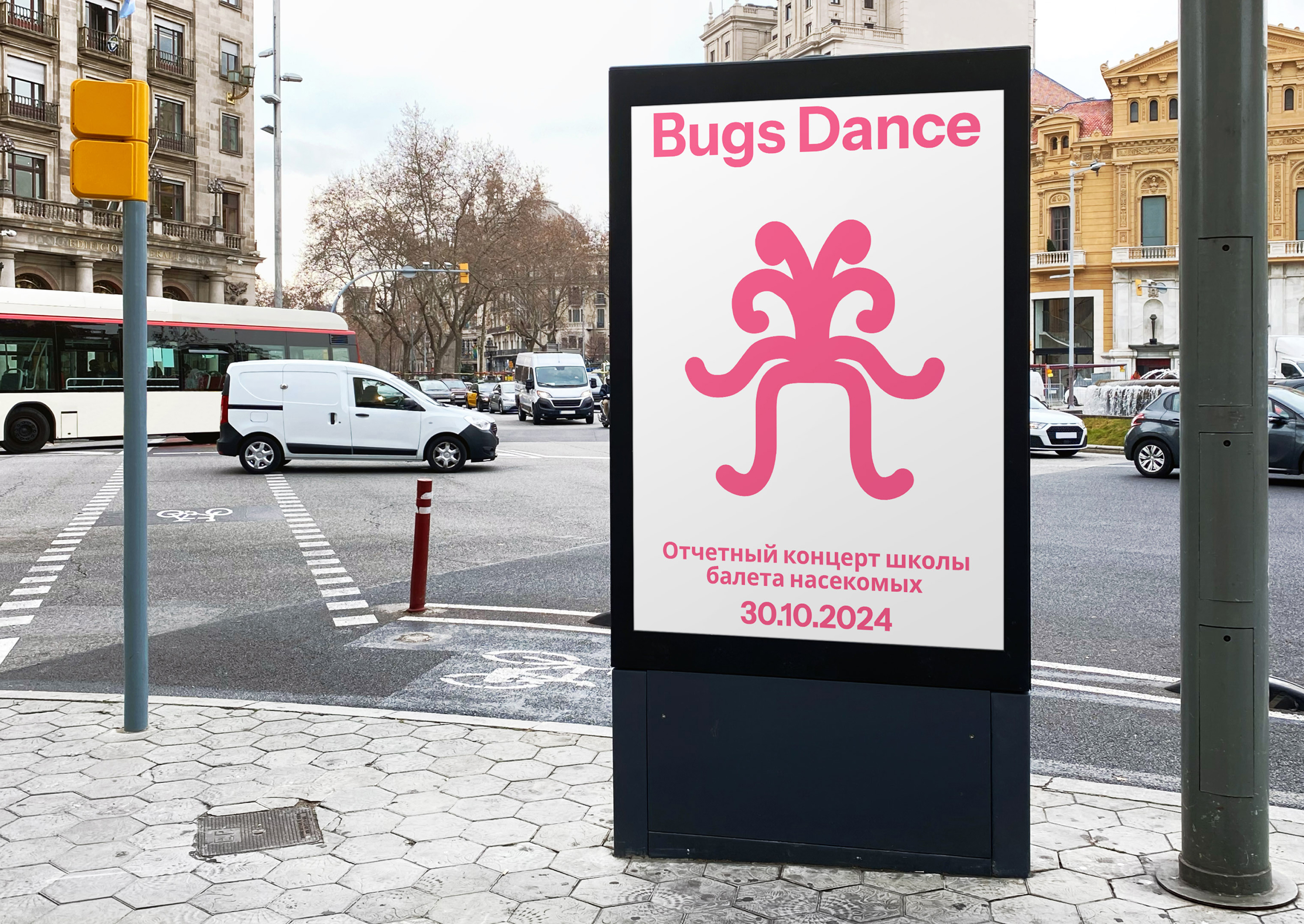 Айдентика школы балета для насекомых BUGS DANCE — Изображение №22 — Брендинг на Dprofile
