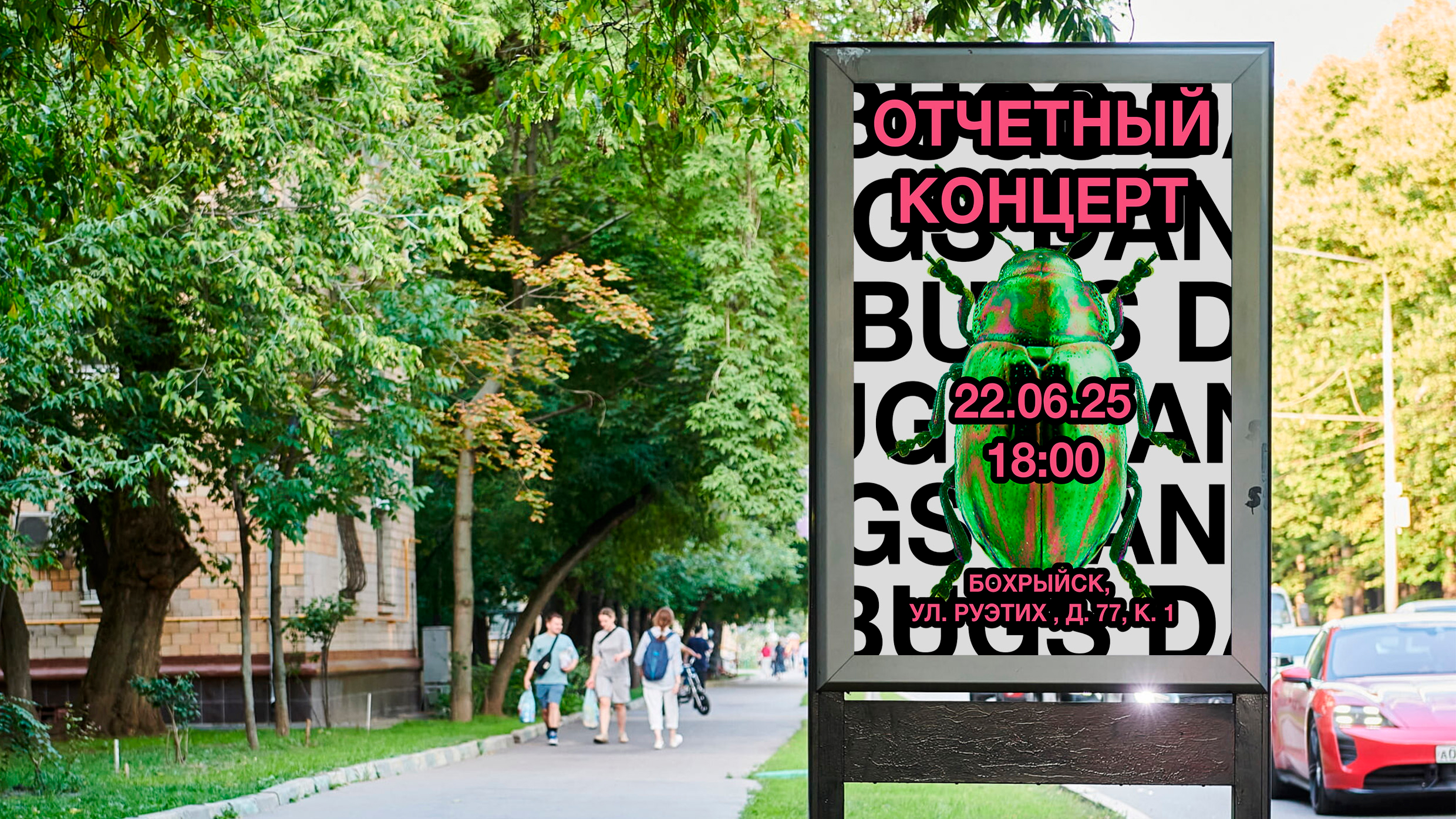 Серии плакатов школы балета для насекомых BUGS DANCE — Изображение №17 — Брендинг, Графика на Dprofile
