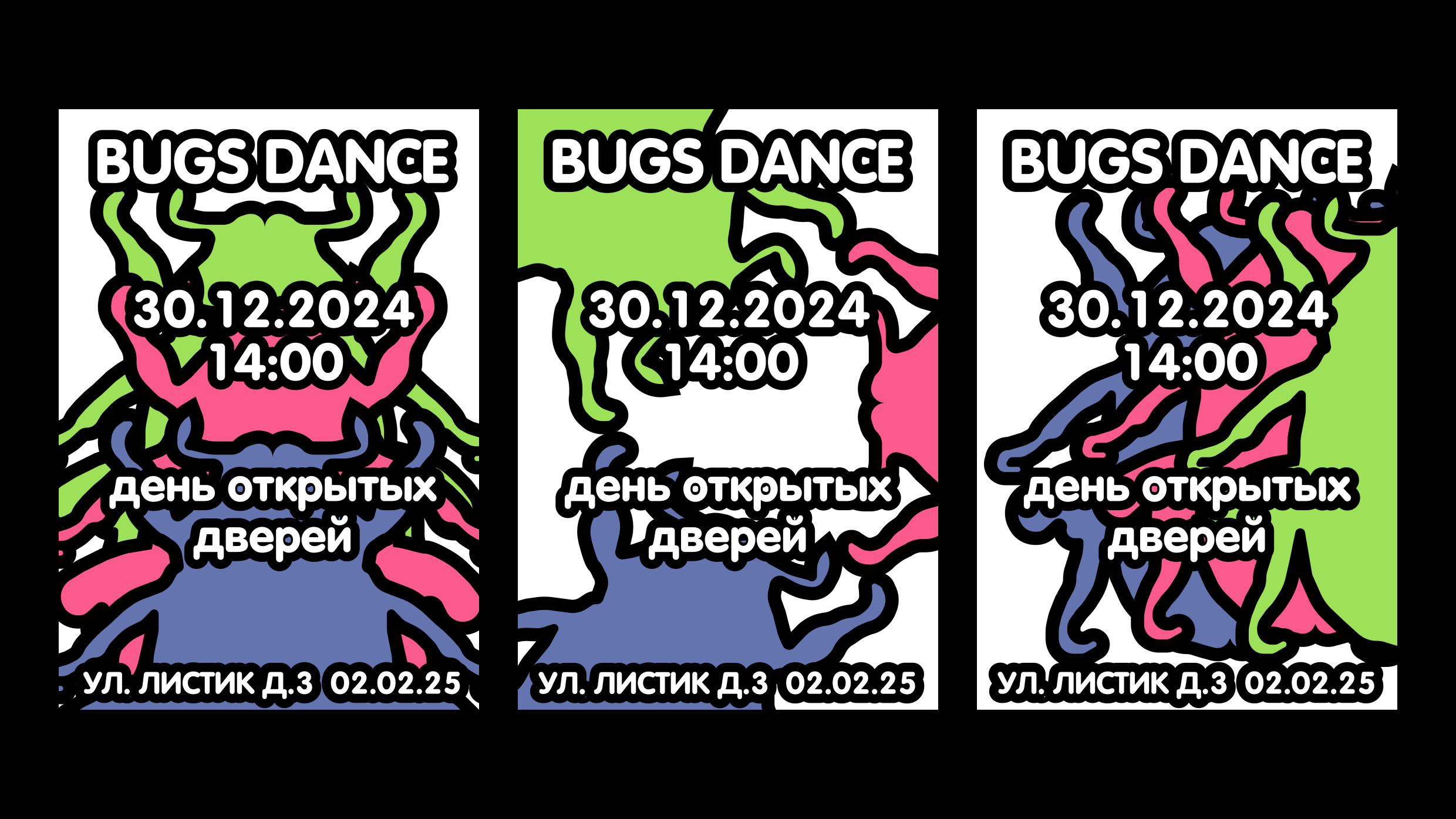 Серии плакатов школы балета для насекомых BUGS DANCE — Изображение №25 — Брендинг, Графика на Dprofile