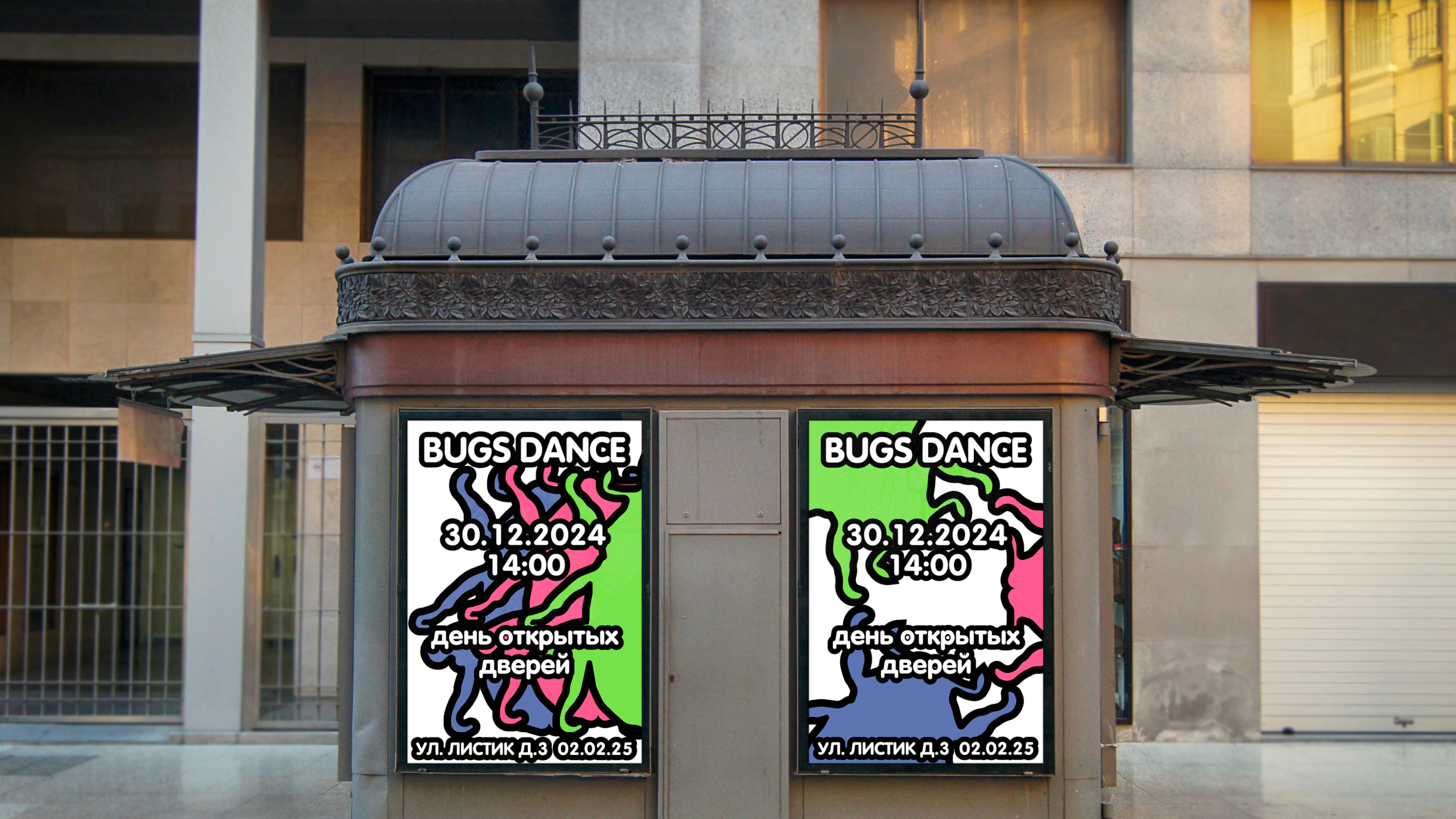 Серии плакатов школы балета для насекомых BUGS DANCE — Изображение №27 — Брендинг, Графика на Dprofile