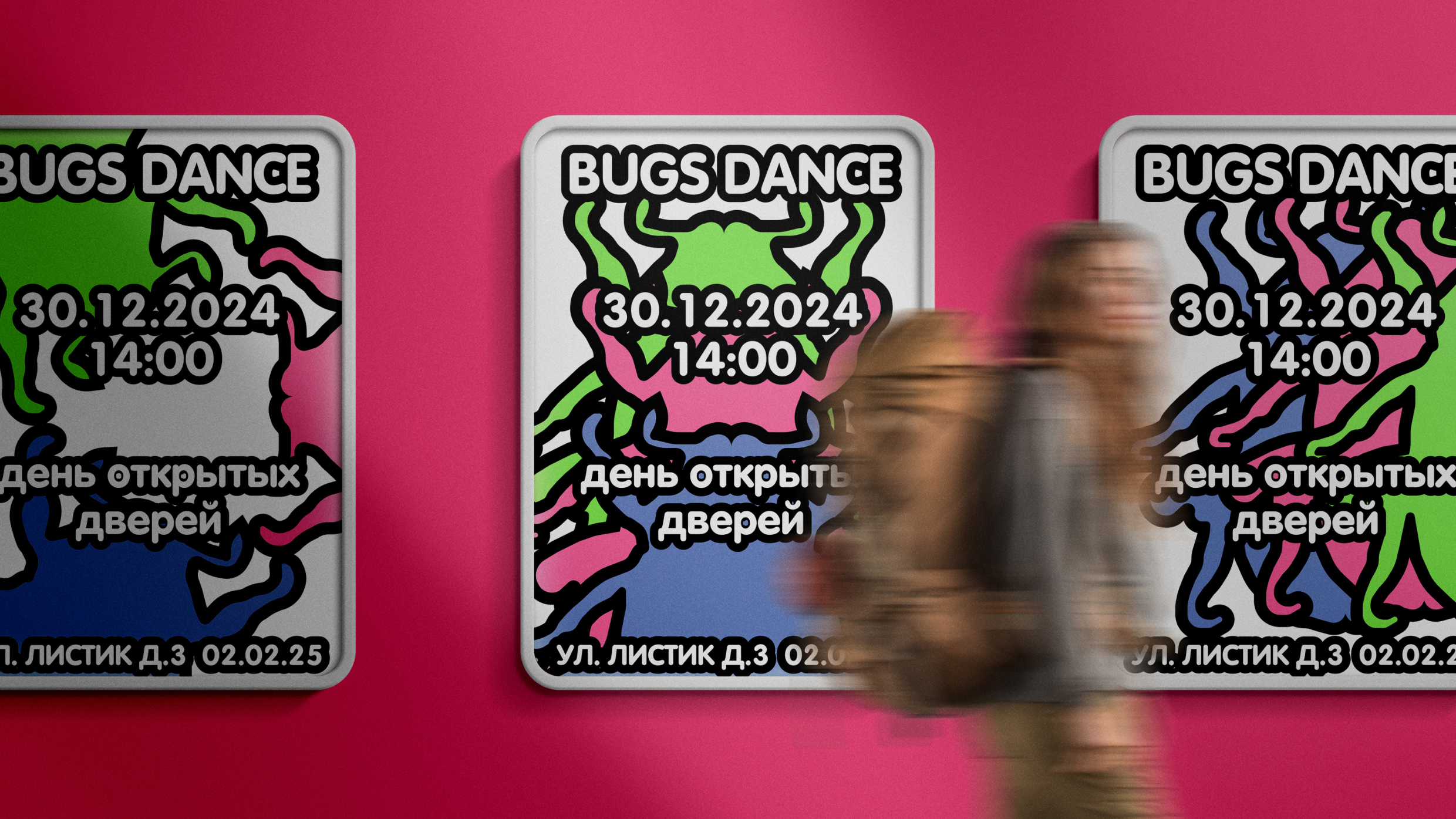 Серии плакатов школы балета для насекомых BUGS DANCE — Изображение №28 — Брендинг, Графика на Dprofile