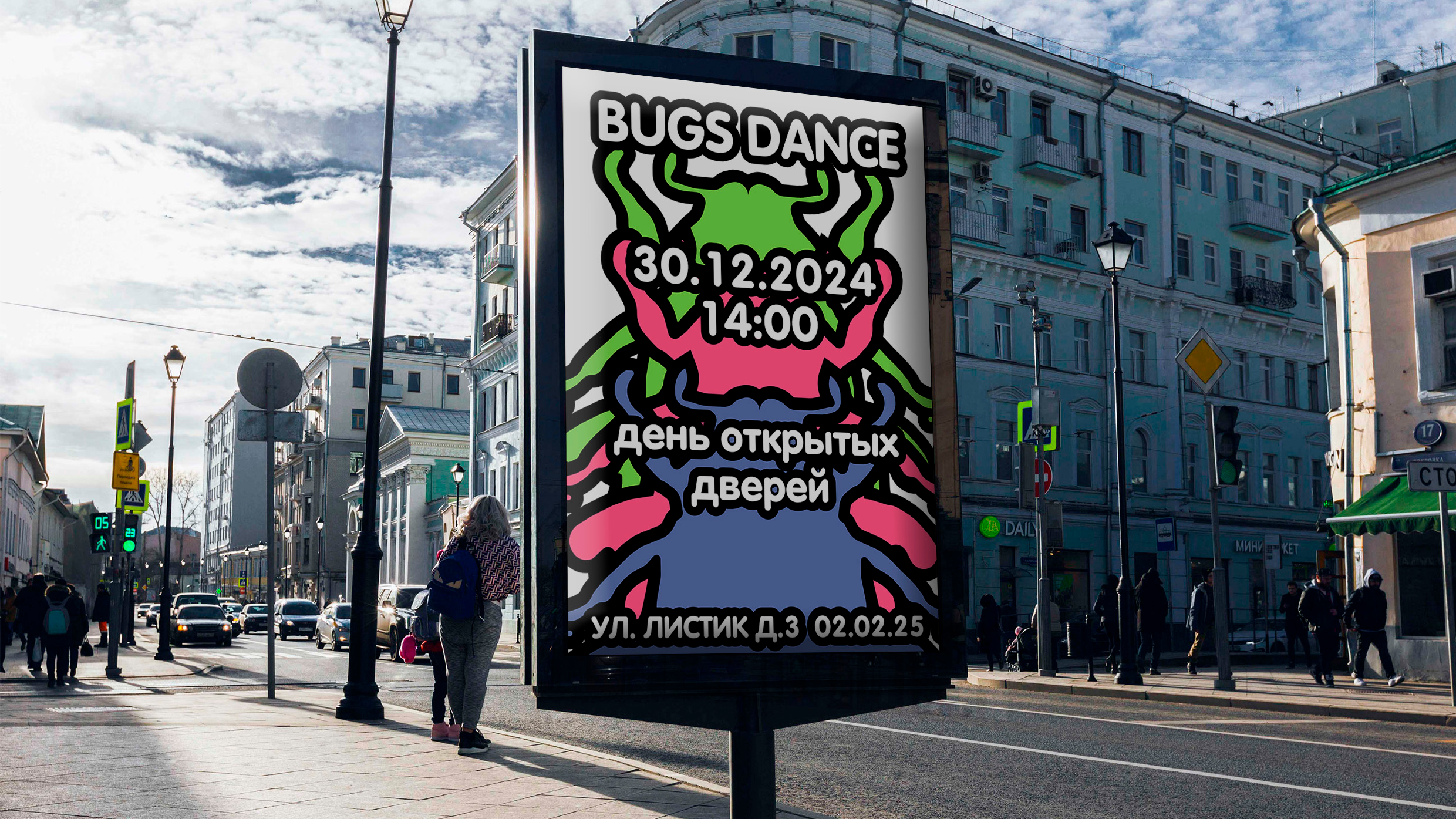 Серии плакатов школы балета для насекомых BUGS DANCE — Изображение №26 — Брендинг, Графика на Dprofile