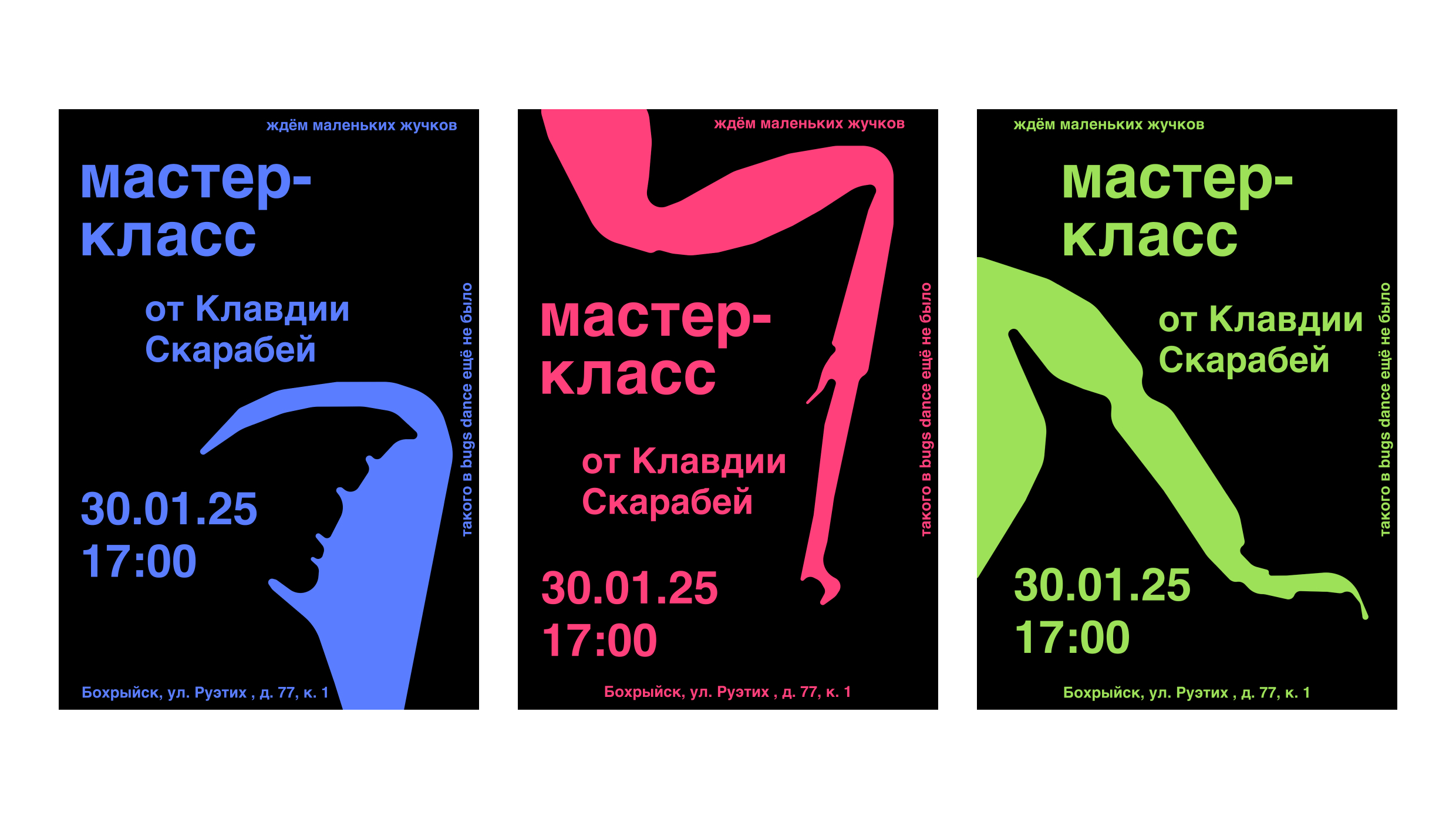 Серии плакатов школы балета для насекомых BUGS DANCE — Изображение №22 — Брендинг, Графика на Dprofile