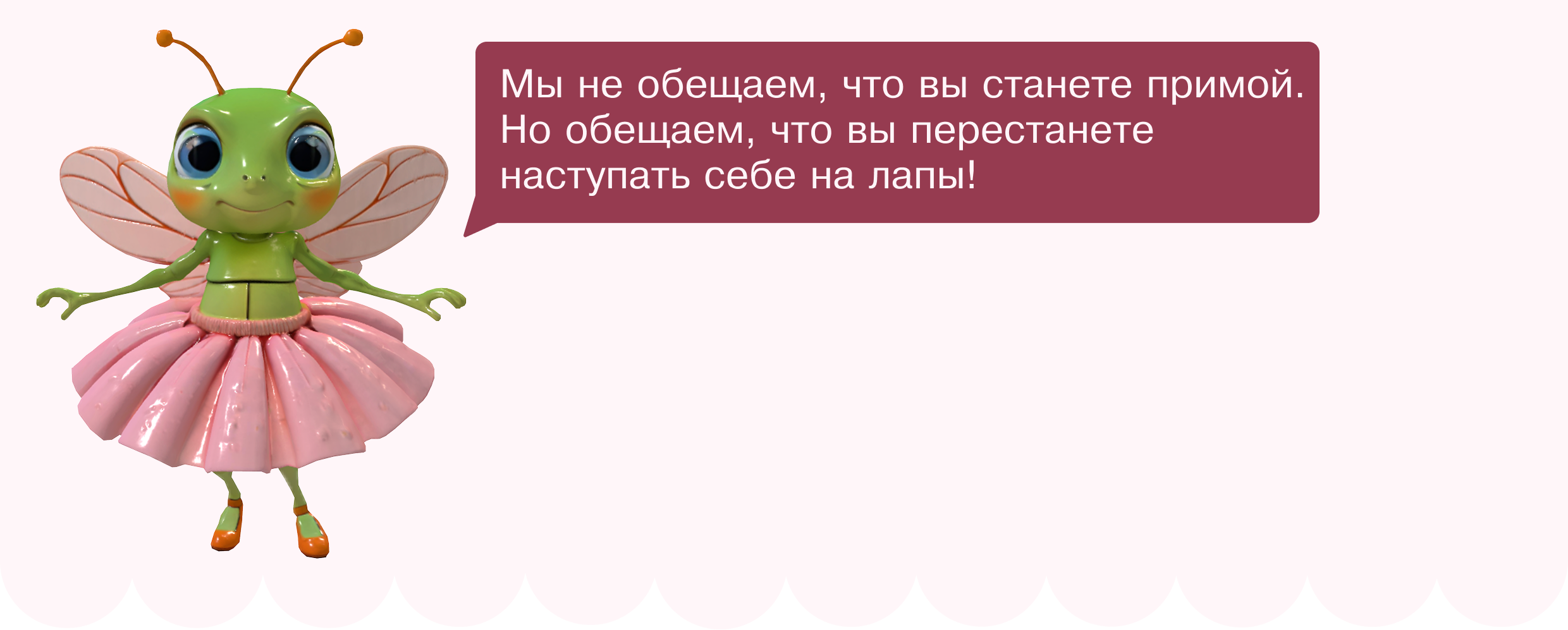 Интерактивный веб-плакат школы балета для насекомых — Изображение №14 — Интерфейсы, Графика на Dprofile