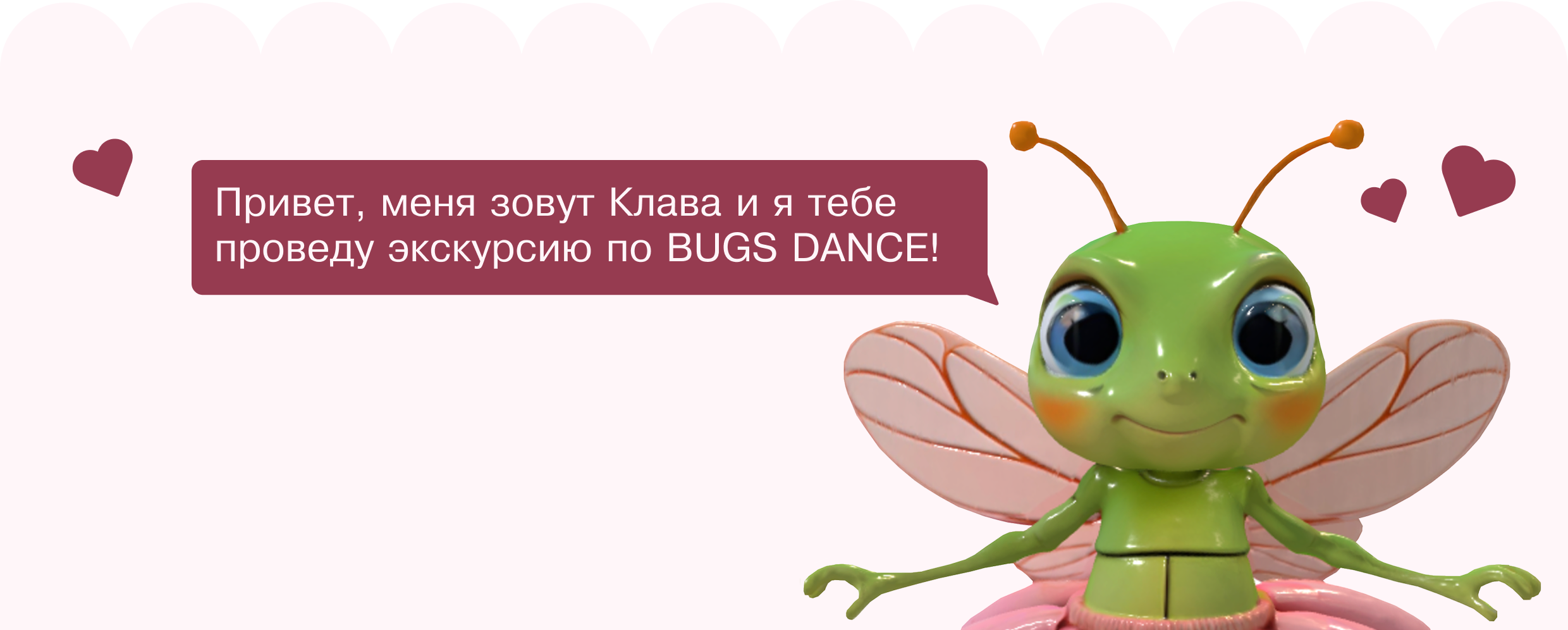 Интерактивный веб-плакат школы балета для насекомых — Изображение №1 — Интерфейсы, Графика на Dprofile