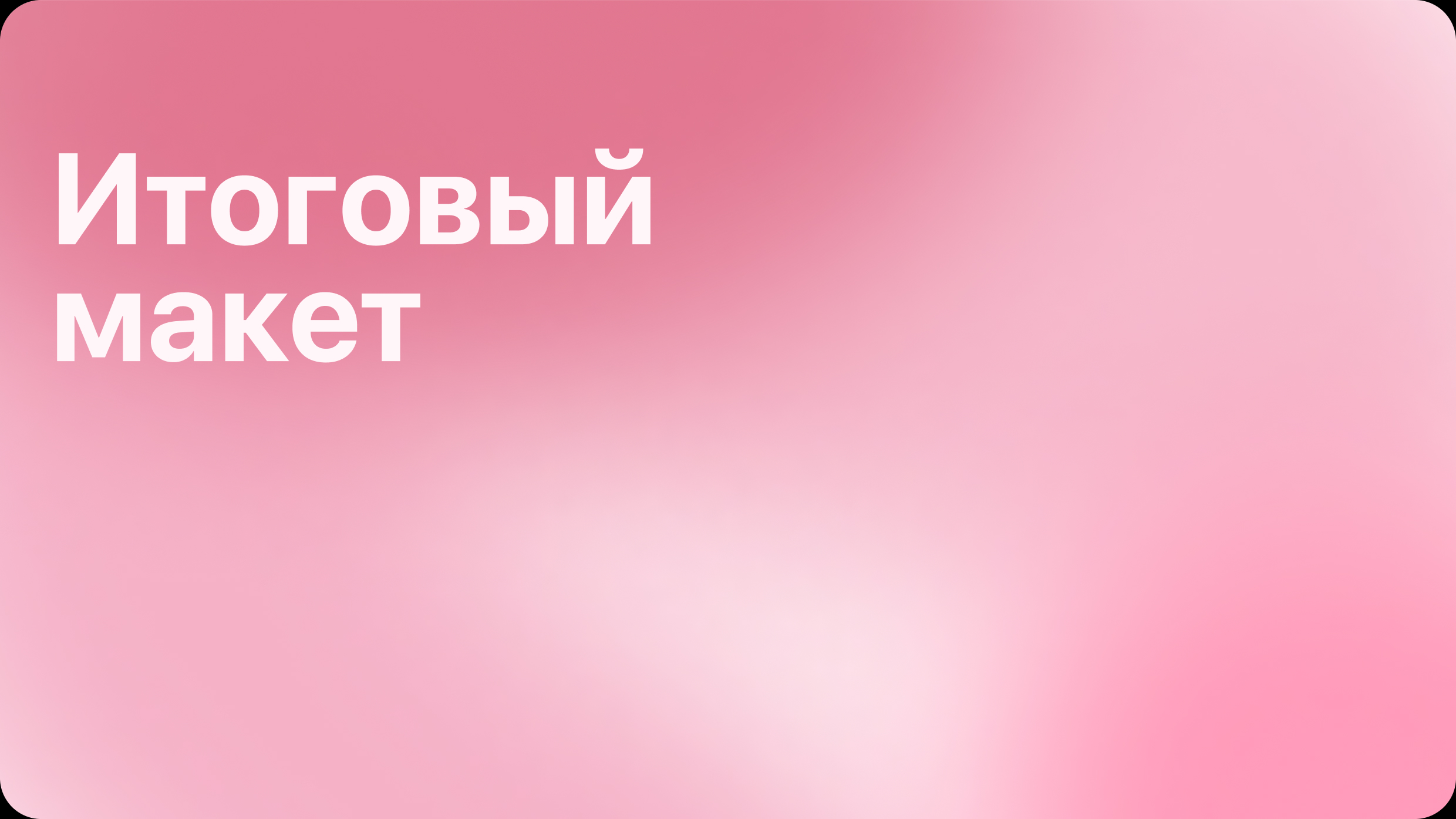 Презентация интерактивного веб-плаката — Изображение №10 — Маркетинг на Dprofile
