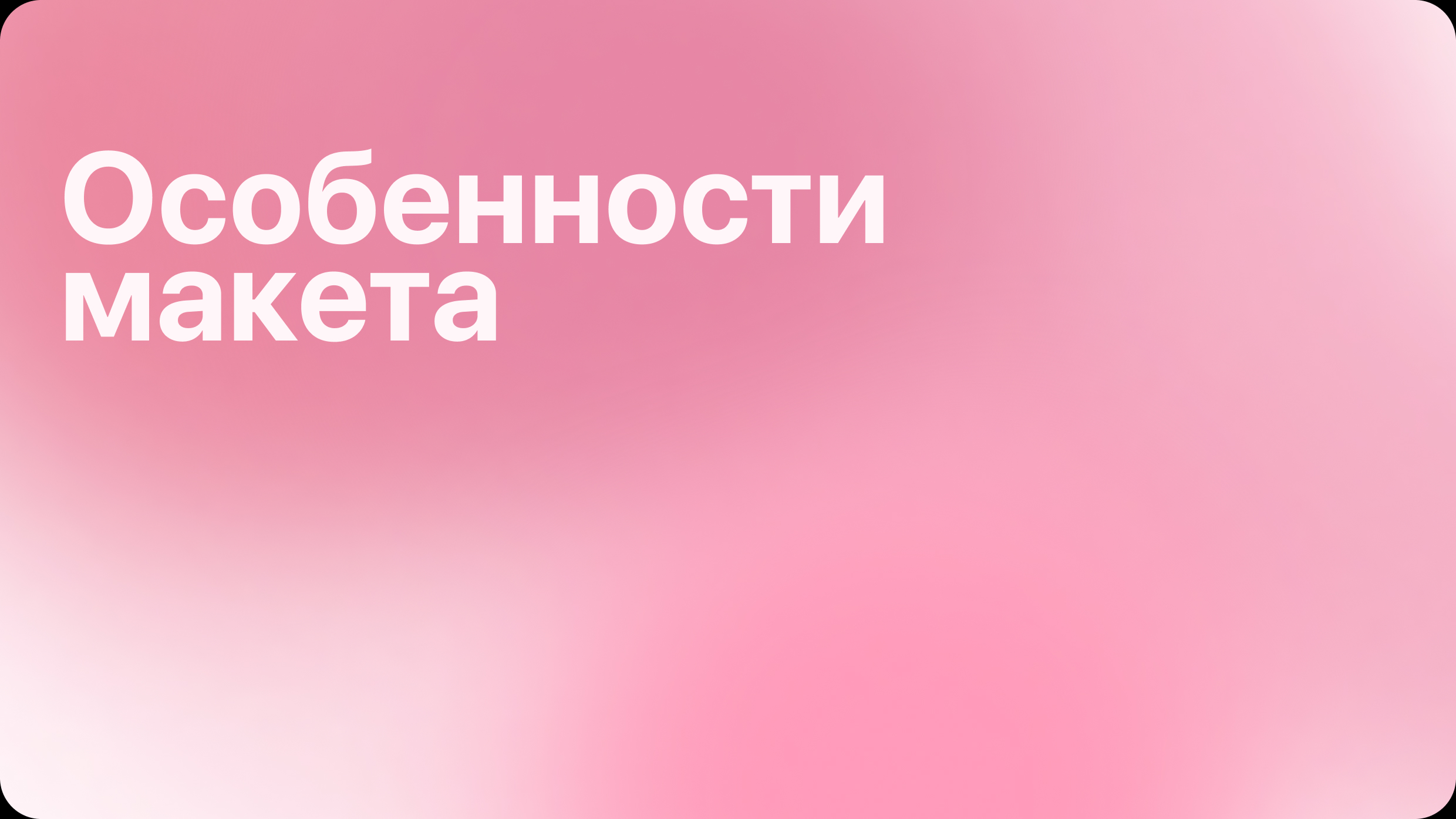 Презентация интерактивного веб-плаката — Изображение №5 — Маркетинг на Dprofile