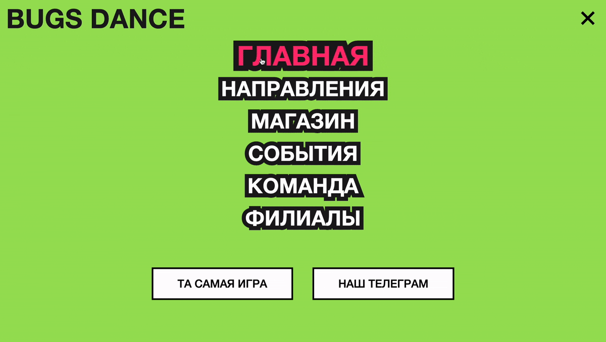 Многостраничный сайт школы балета для насекомых — Изображение №4 — Интерфейсы, Графика на Dprofile