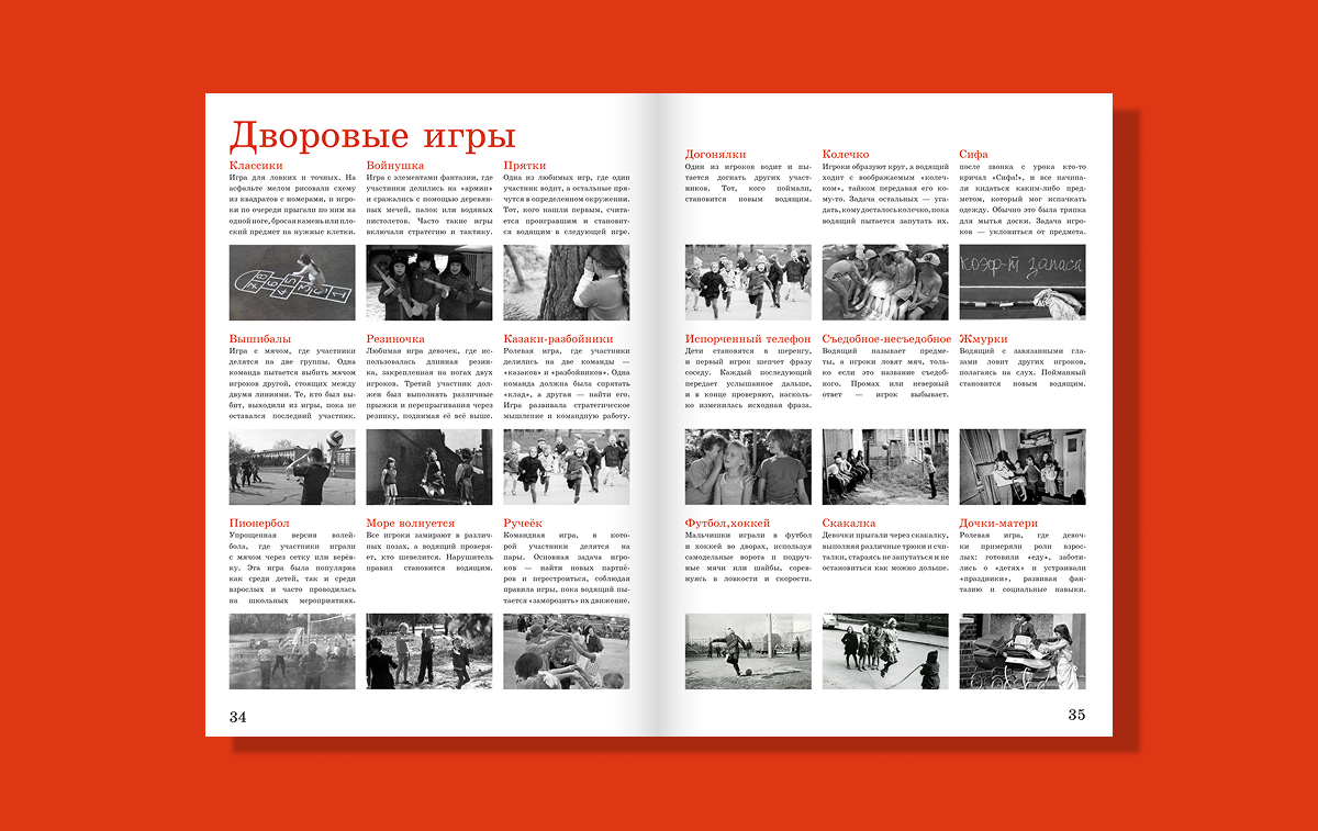 Журнал про советскую повседневность — Изображение №4 — Графика на Dprofile