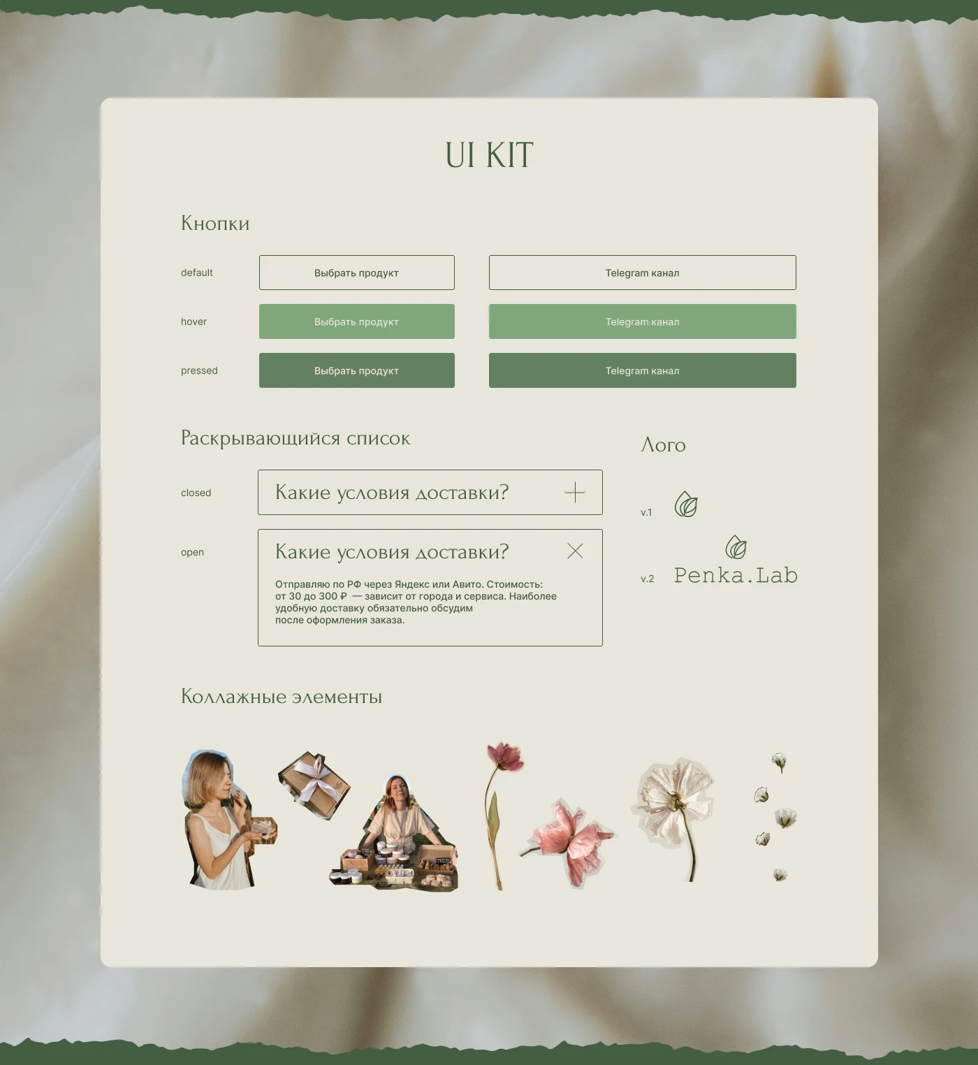 Сайт для мастерской Penka.Lab — Изображение №6 — Интерфейсы на Dprofile