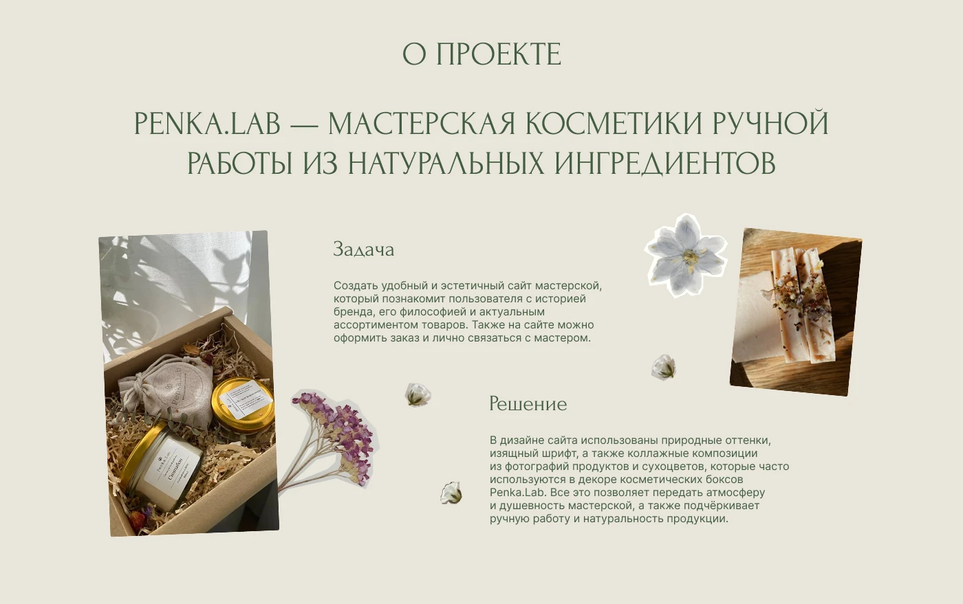 Сайт для мастерской Penka.Lab — Изображение №2 — Интерфейсы на Dprofile