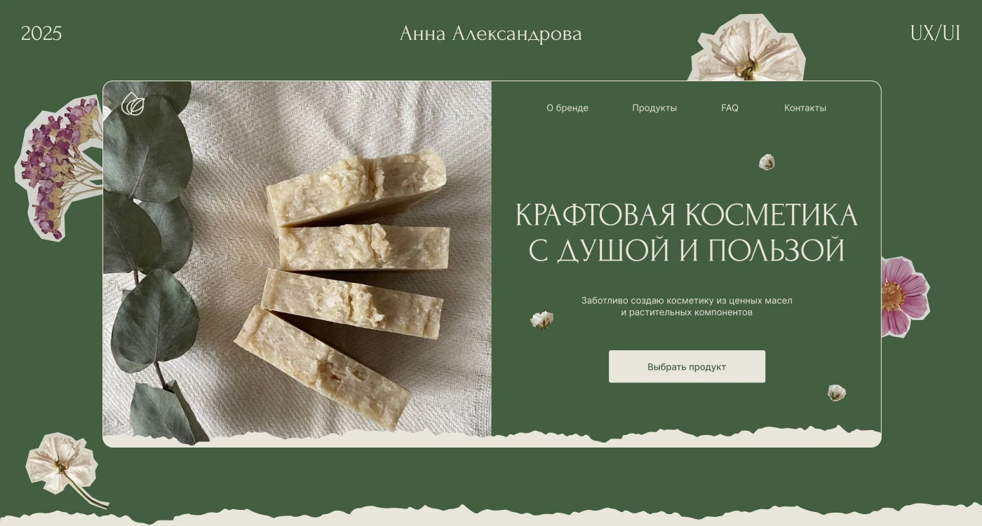 Сайт для мастерской Penka.Lab — Изображение №1 — Интерфейсы на Dprofile