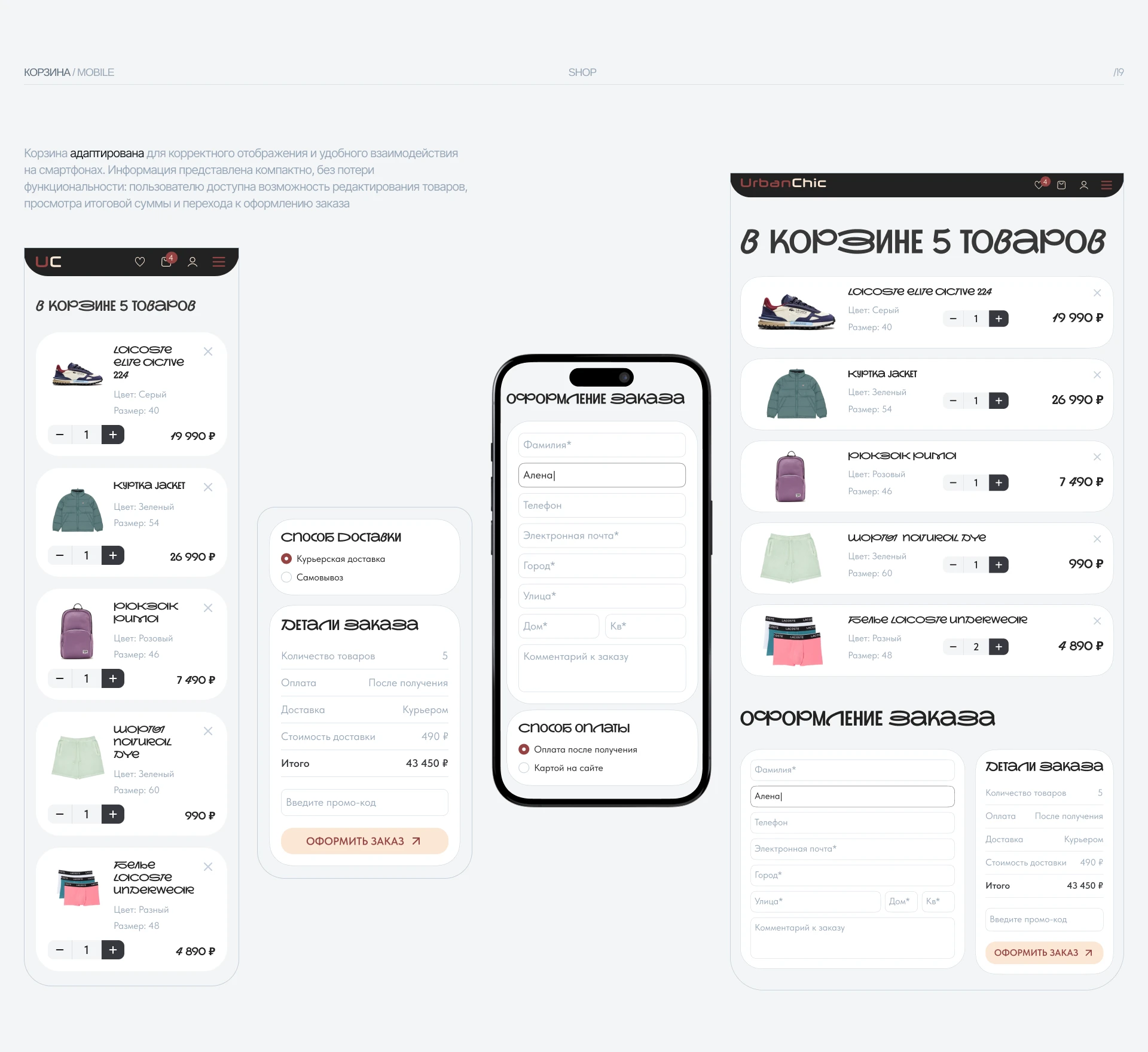 E-commerce Fashion Store | Интернет магазин одежды — Изображение №26 — Интерфейсы на Dprofile