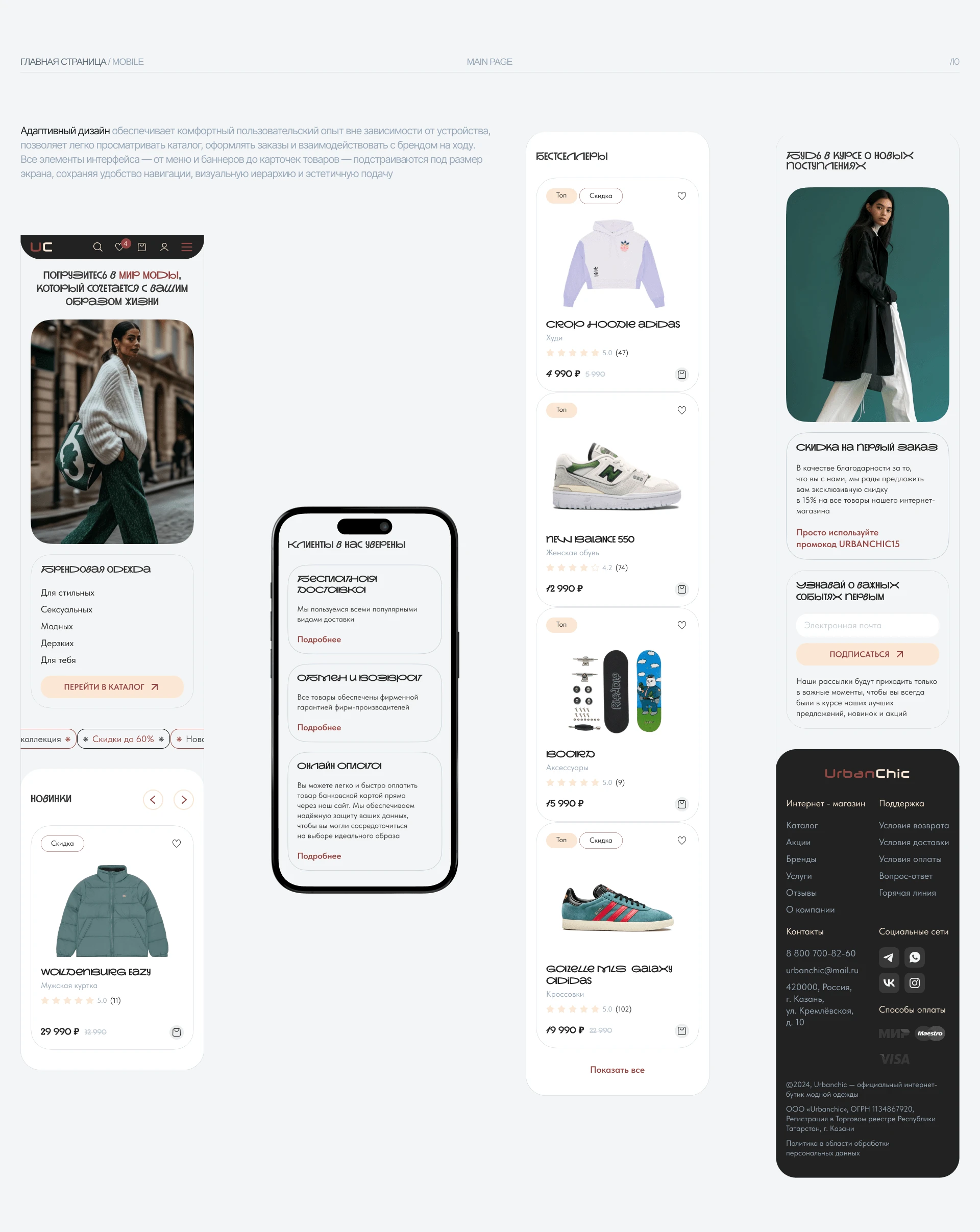 E-commerce Fashion Store | Интернет магазин одежды — Изображение №15 — Интерфейсы на Dprofile