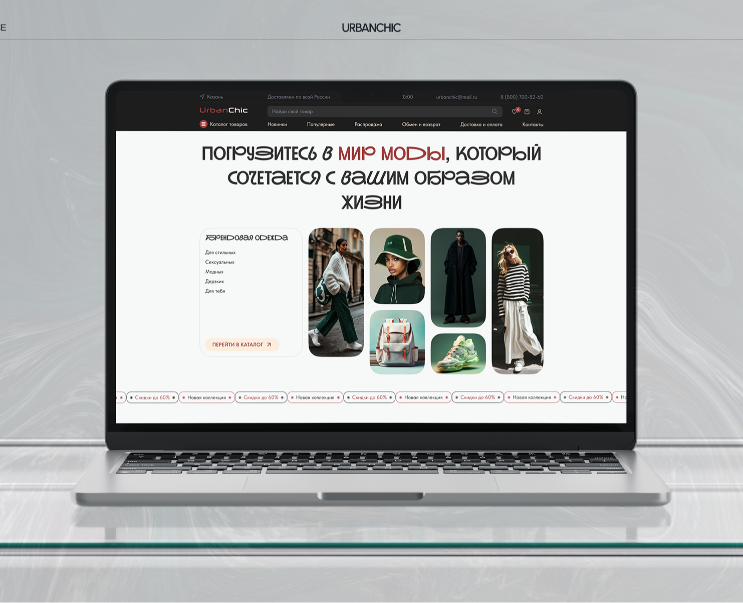 E-commerce Fashion Store | Интернет магазин одежды — Интерфейсы на Dprofile