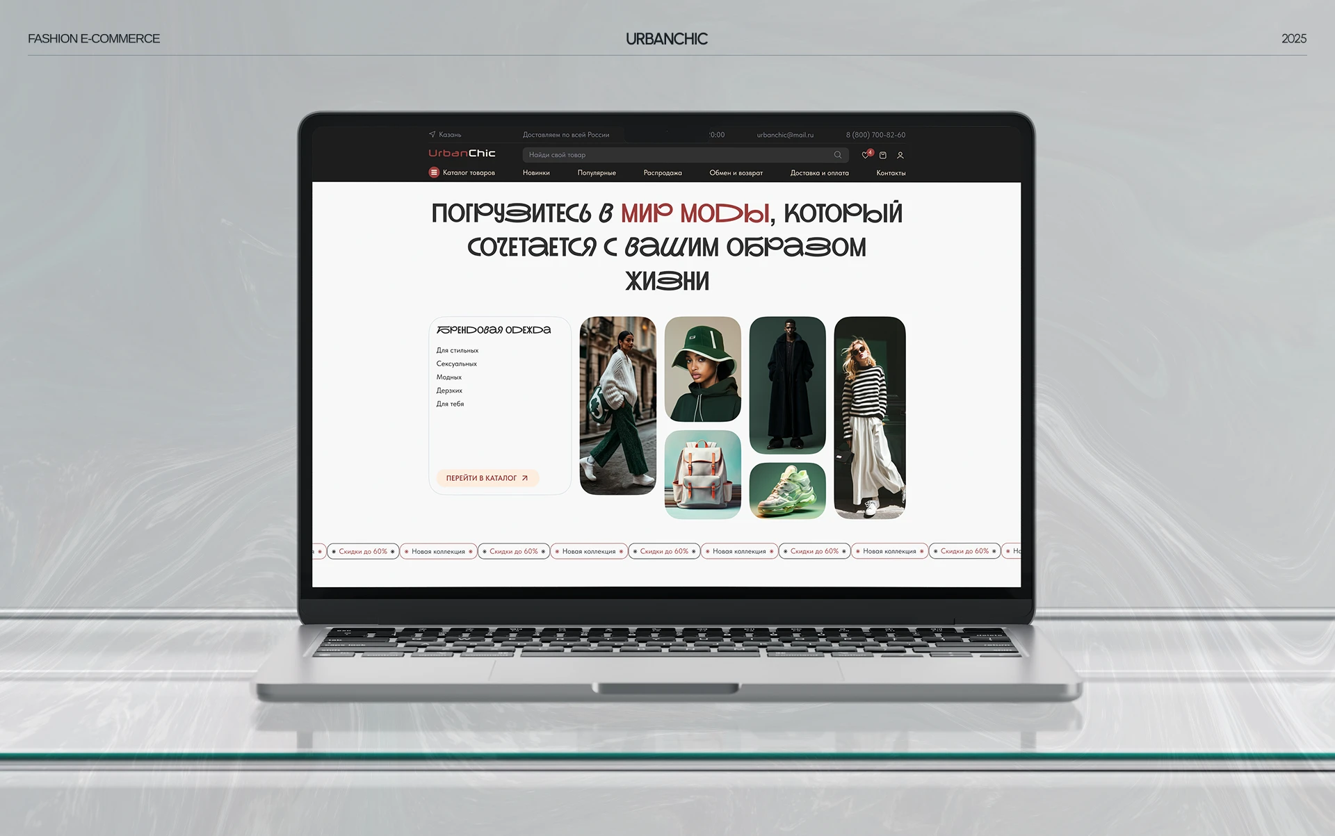 E-commerce Fashion Store | Интернет магазин одежды — Изображение №1 — Интерфейсы на Dprofile