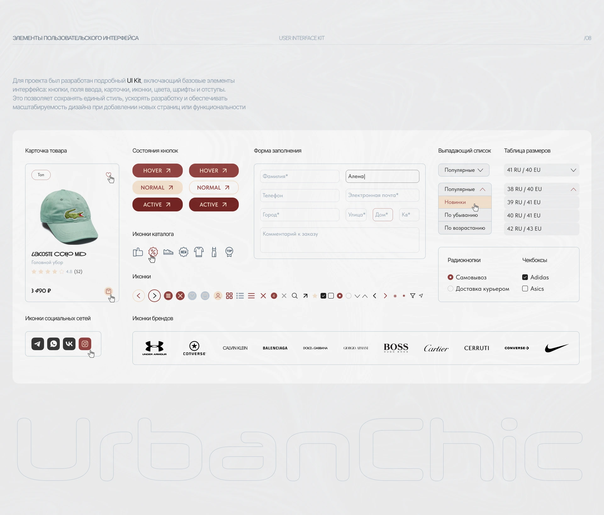 E-commerce Fashion Store | Интернет магазин одежды — Изображение №10 — Интерфейсы на Dprofile