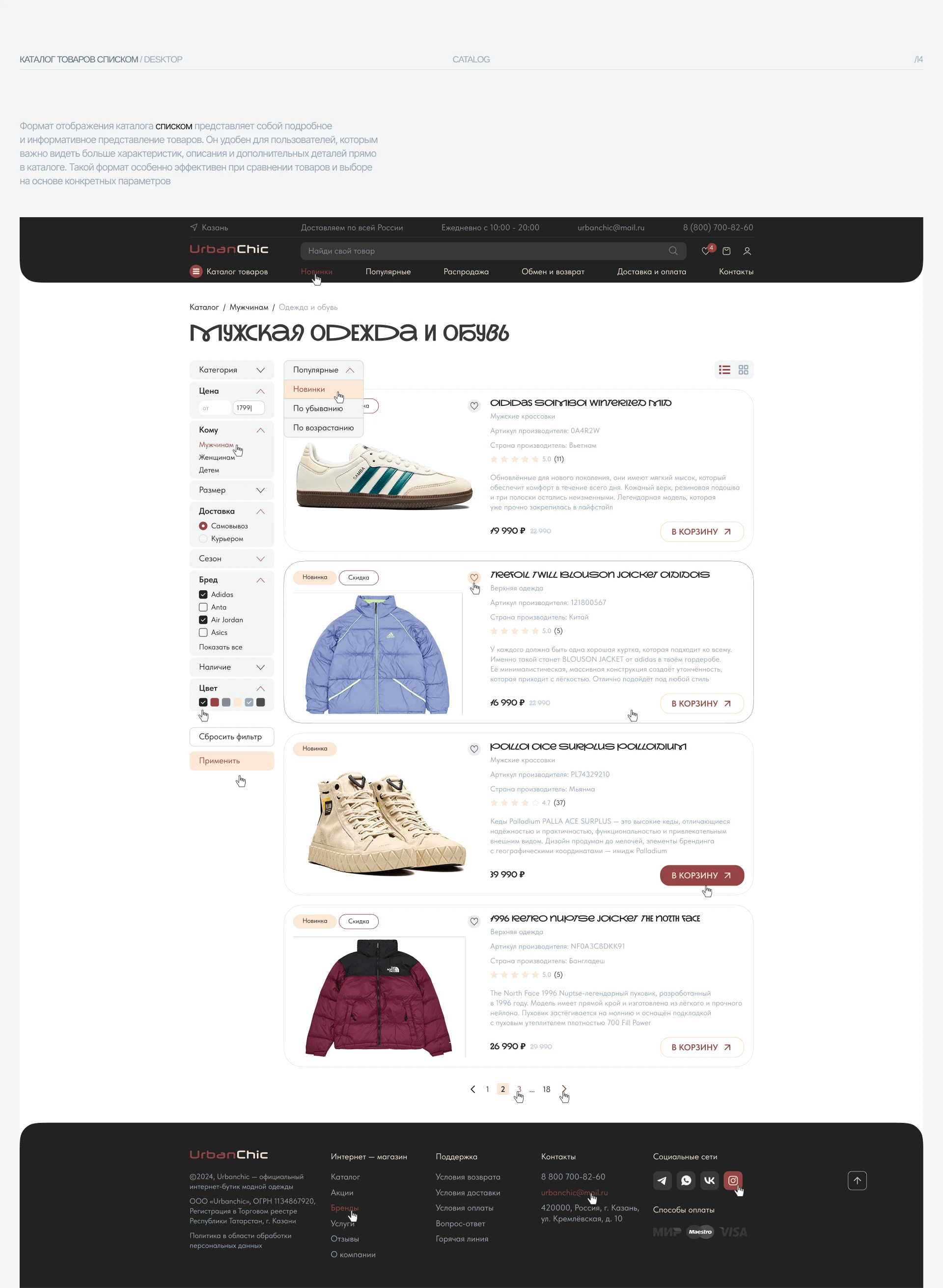 E-commerce Fashion Store | Интернет магазин одежды — Изображение №20 — Интерфейсы на Dprofile