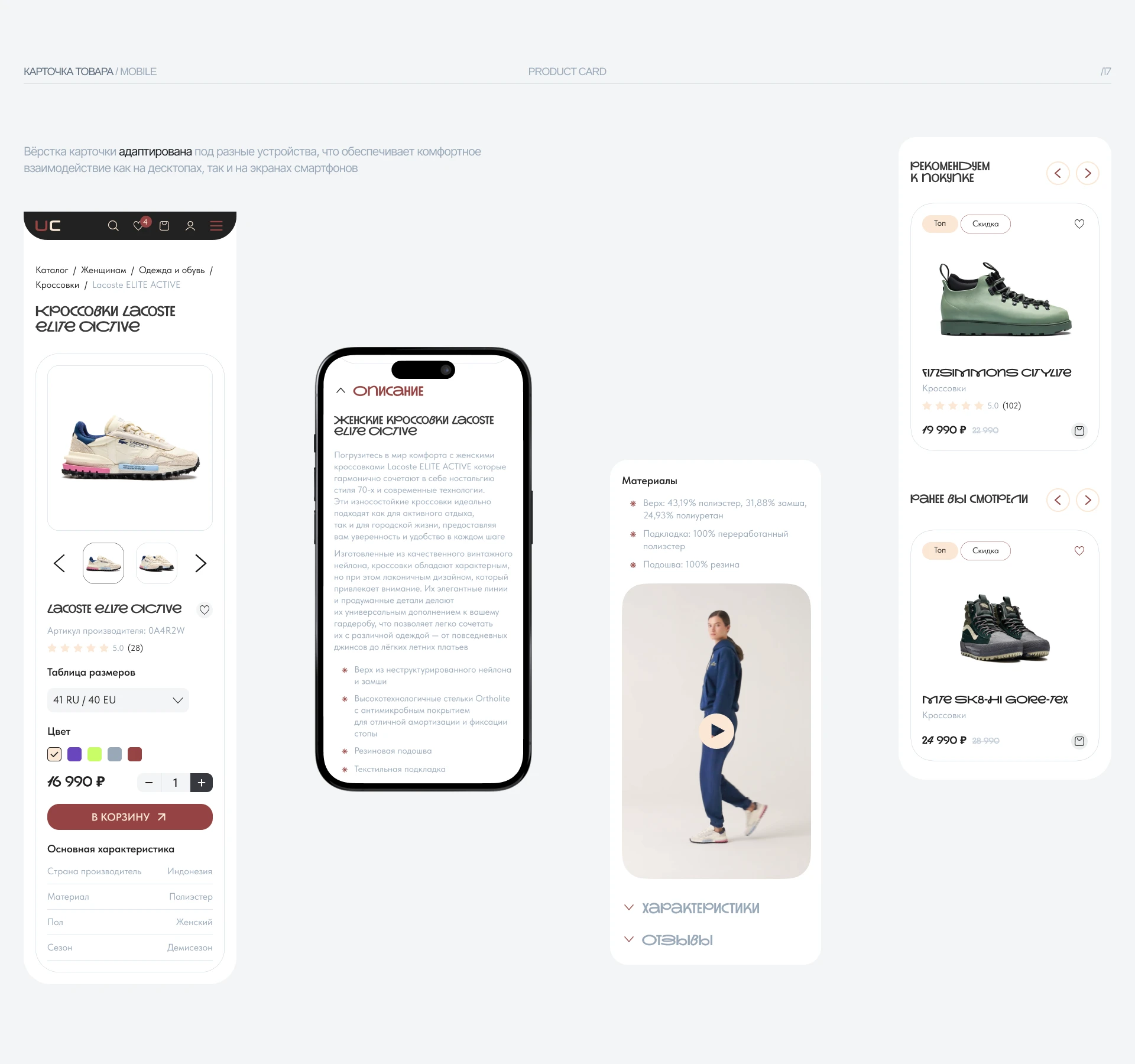 E-commerce Fashion Store | Интернет магазин одежды — Изображение №24 — Интерфейсы на Dprofile