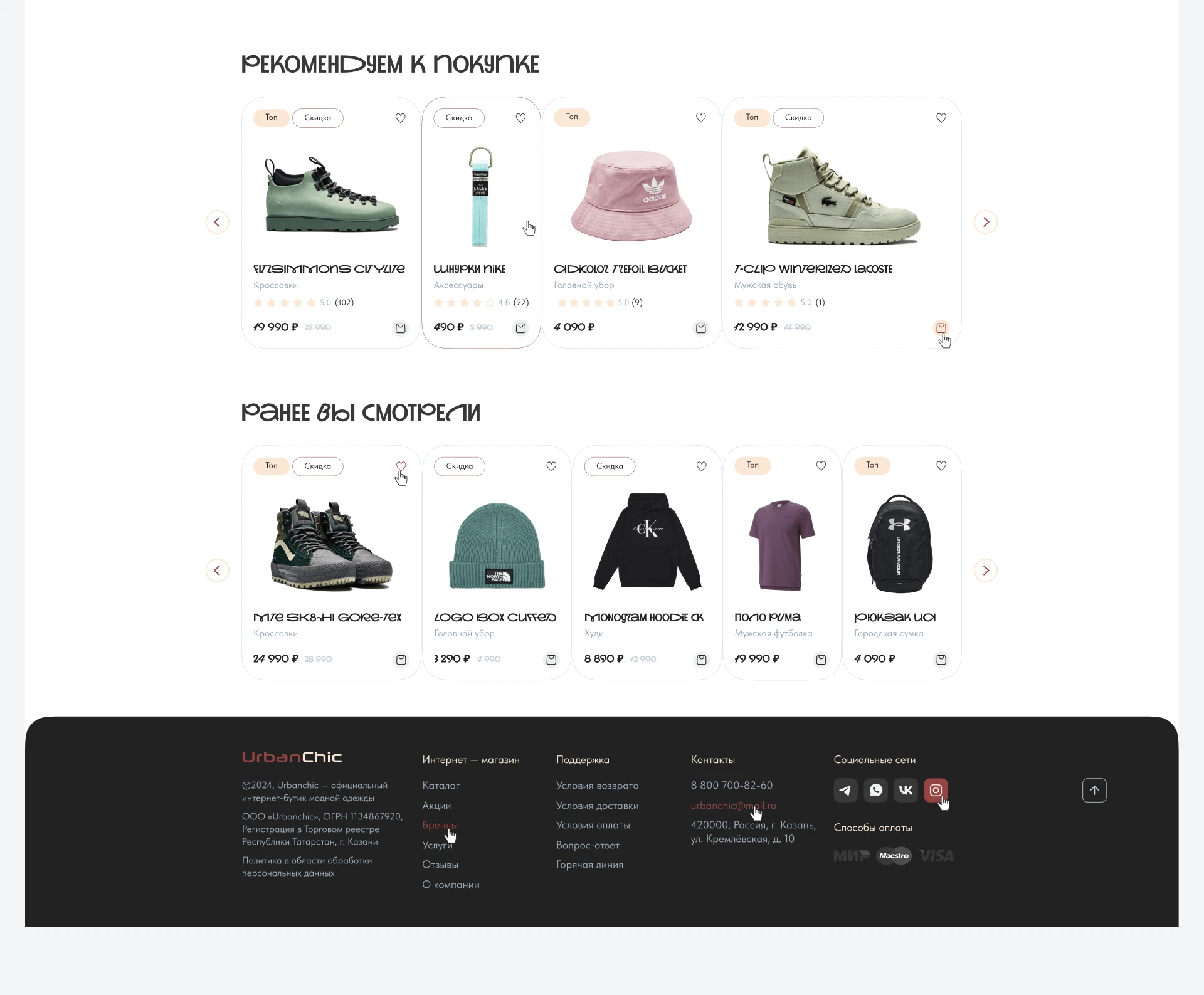 E-commerce Fashion Store | Интернет магазин одежды — Изображение №23 — Интерфейсы на Dprofile