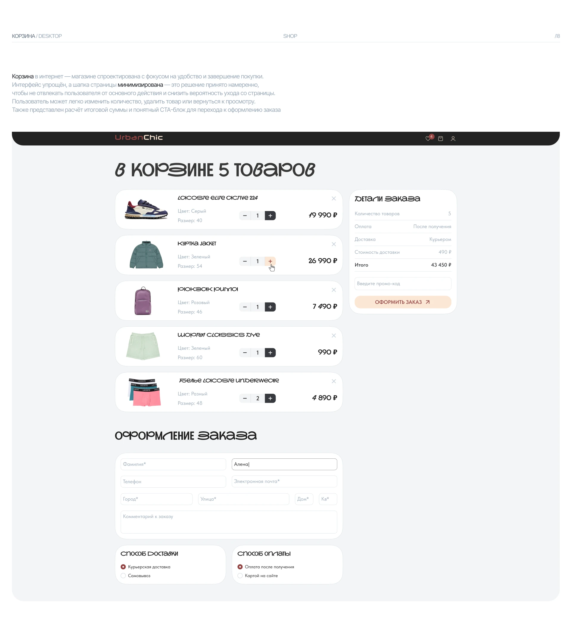 E-commerce Fashion Store | Интернет магазин одежды — Изображение №25 — Интерфейсы на Dprofile