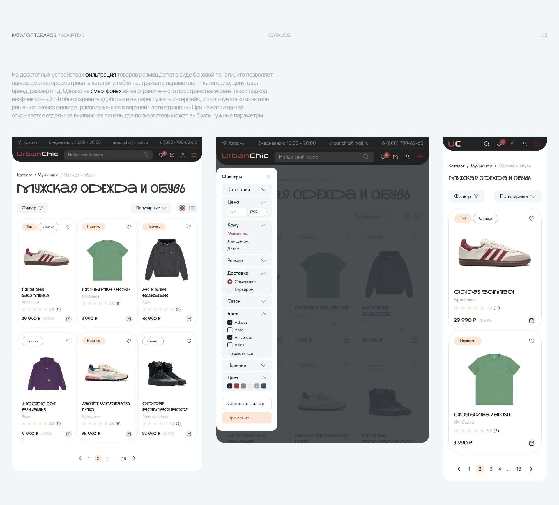 E-commerce Fashion Store | Интернет магазин одежды — Изображение №21 — Интерфейсы на Dprofile