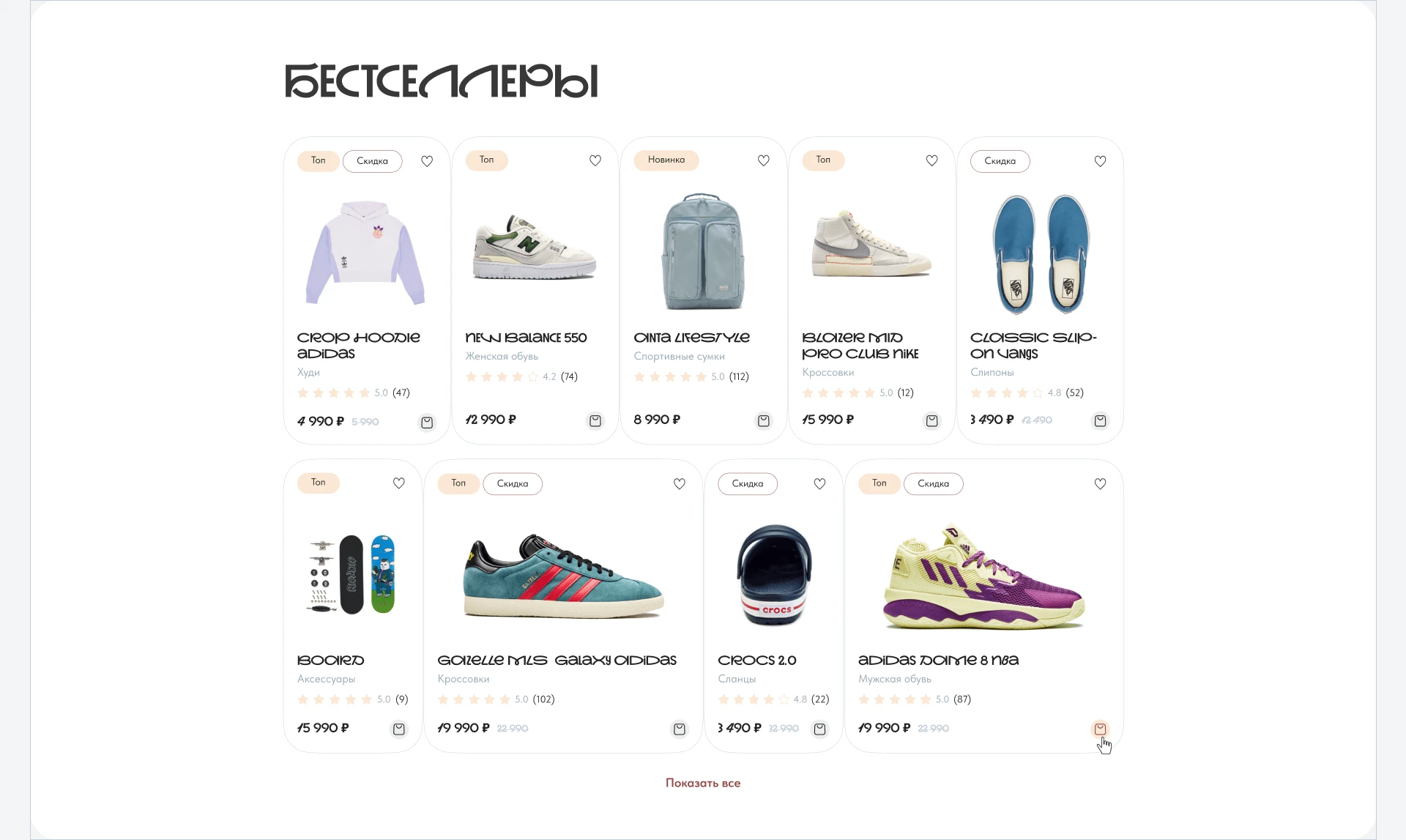 E-commerce Fashion Store | Интернет магазин одежды — Изображение №13 — Интерфейсы на Dprofile