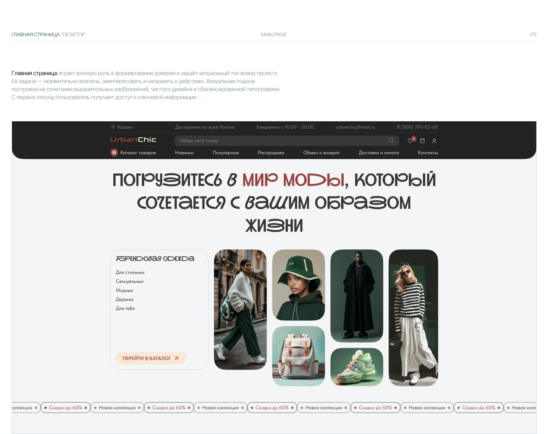 E-commerce Fashion Store | Интернет магазин одежды — Изображение №11 — Интерфейсы на Dprofile