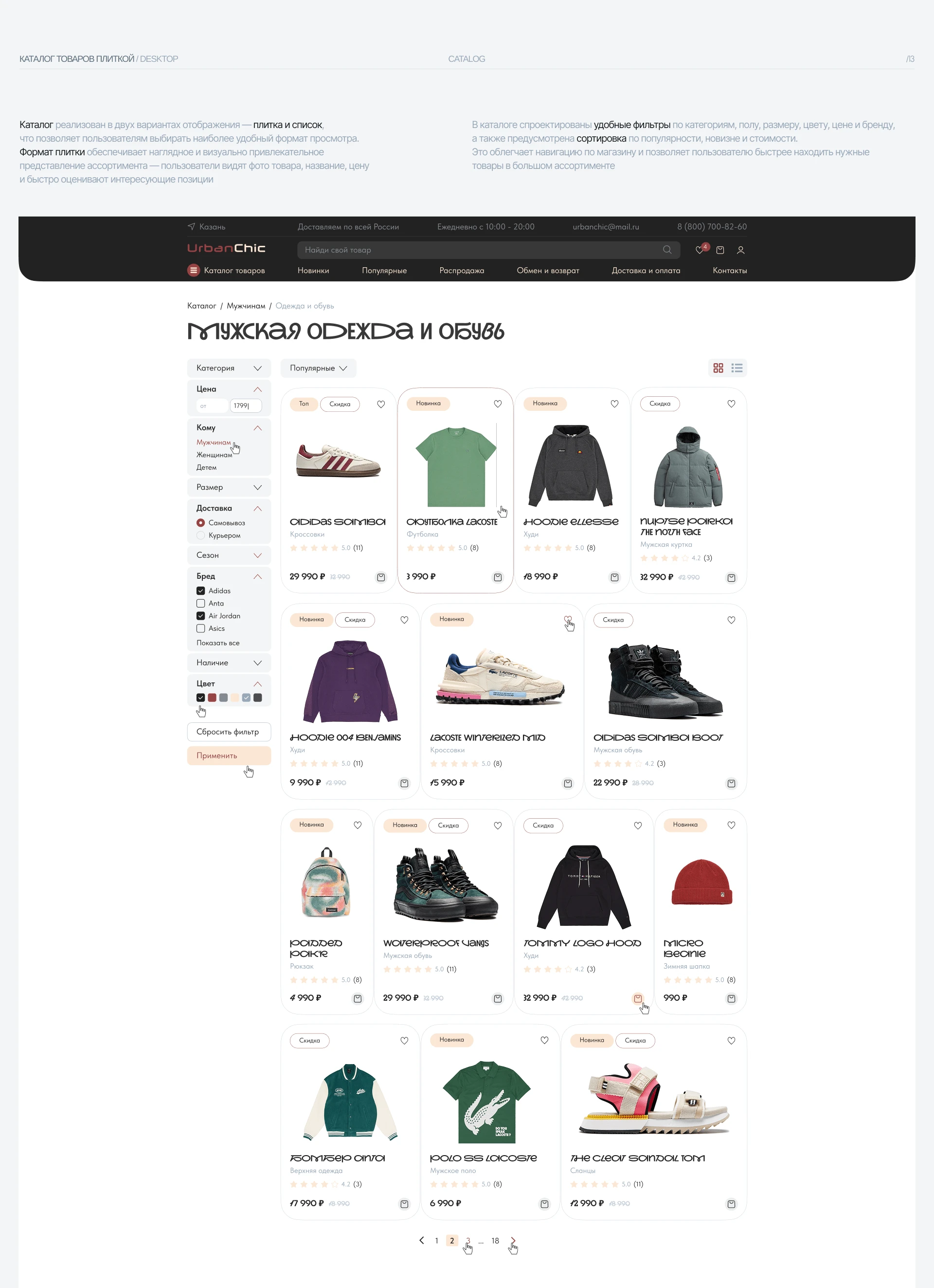 E-commerce Fashion Store | Интернет магазин одежды — Изображение №18 — Интерфейсы на Dprofile