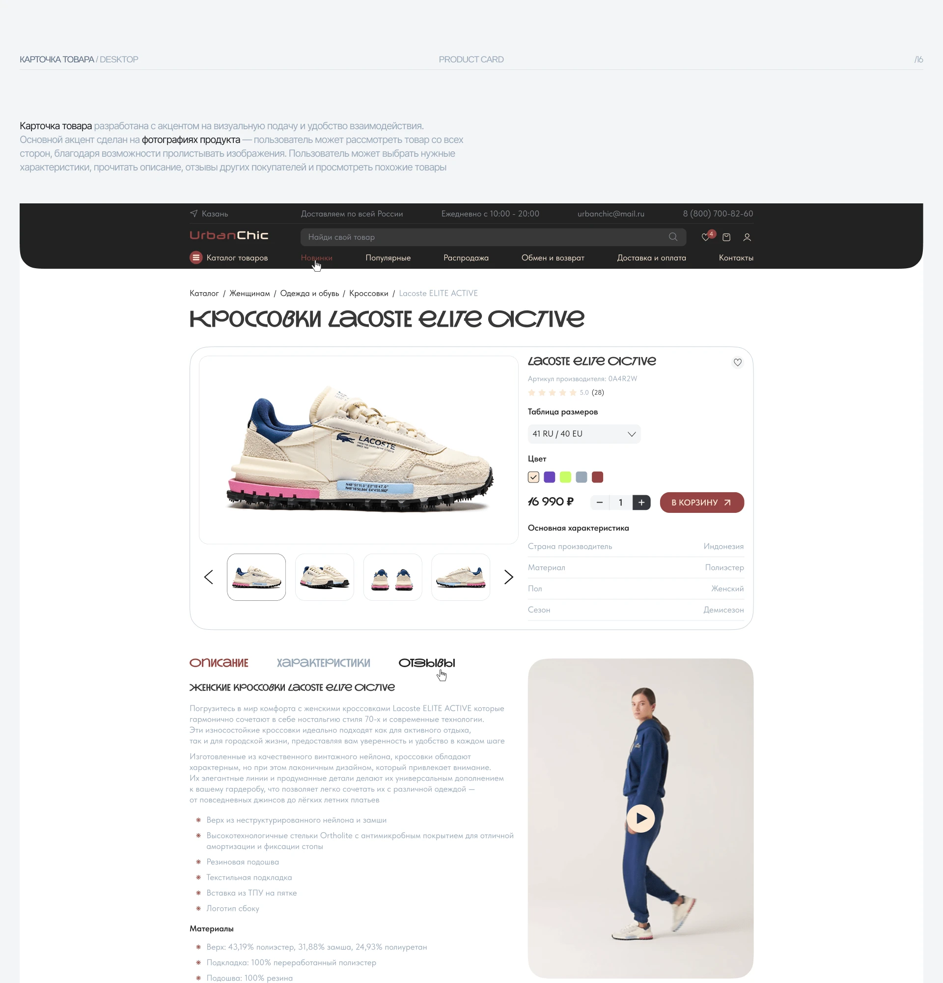 E-commerce Fashion Store | Интернет магазин одежды — Изображение №22 — Интерфейсы на Dprofile
