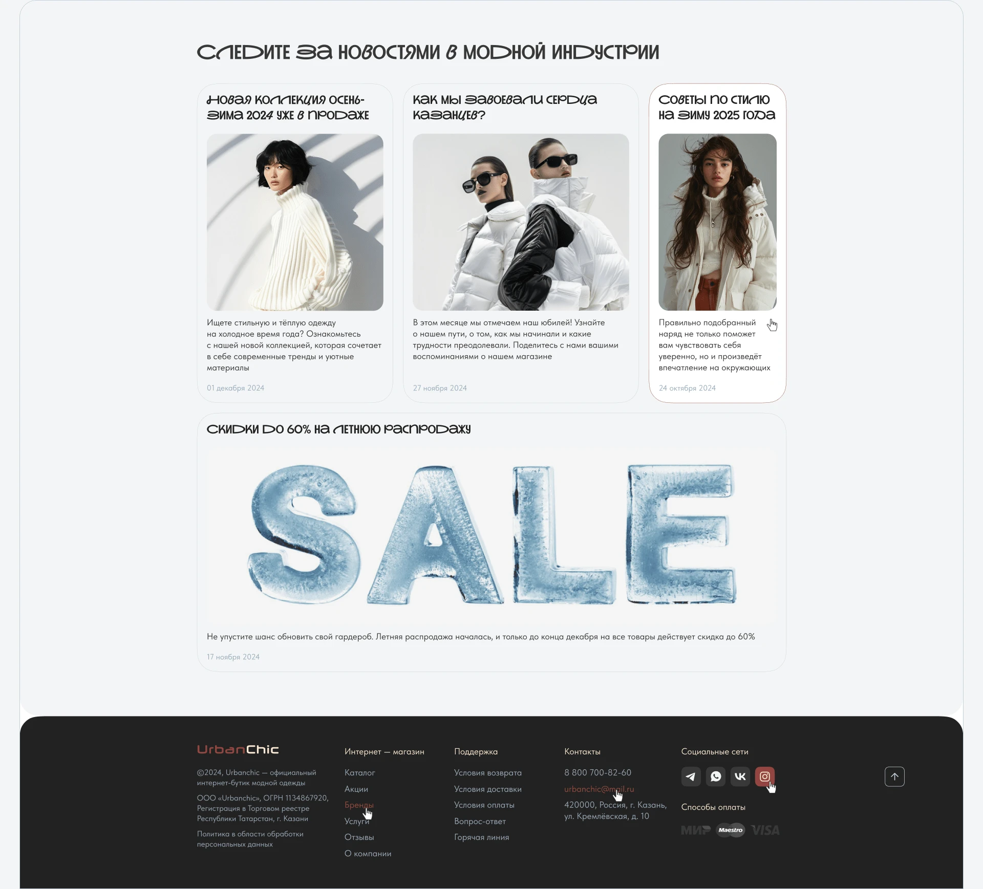 E-commerce Fashion Store | Интернет магазин одежды — Изображение №19 — Интерфейсы на Dprofile