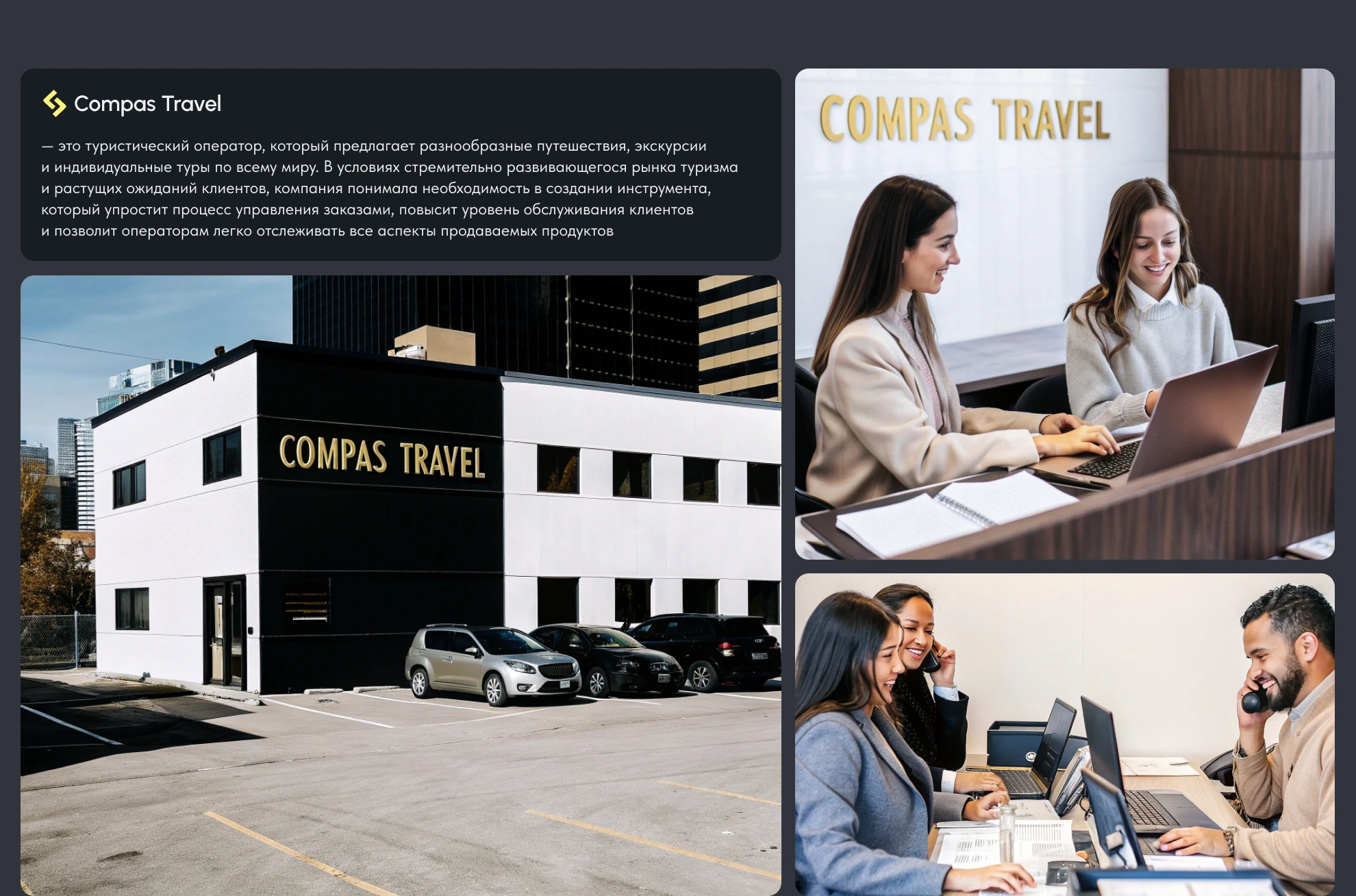 Compas Travel Dashboard: Navigating the Travel Industry — Изображение №3 — Интерфейсы на Dprofile