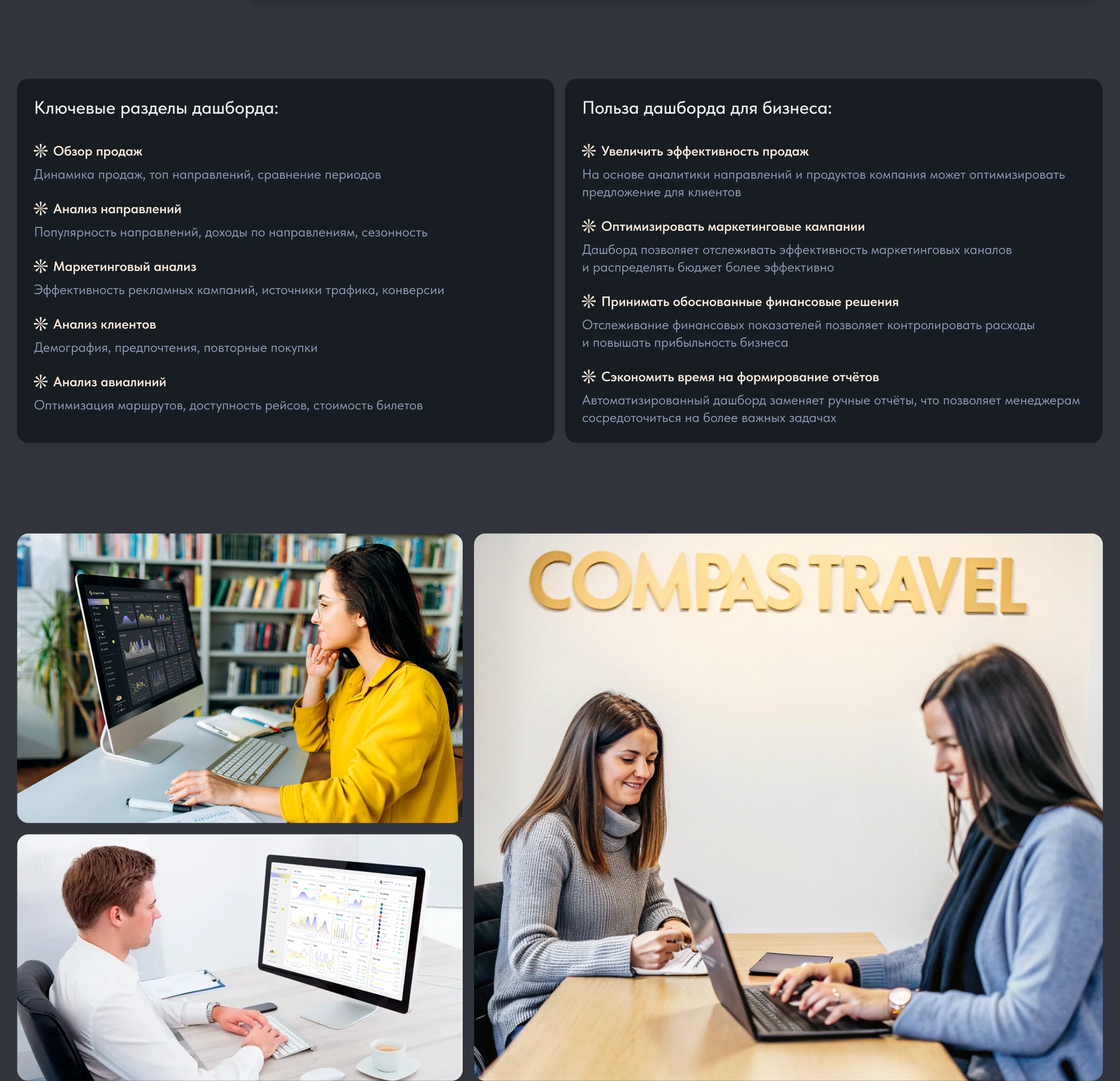 Compas Travel Dashboard: Navigating the Travel Industry — Изображение №6 — Интерфейсы на Dprofile