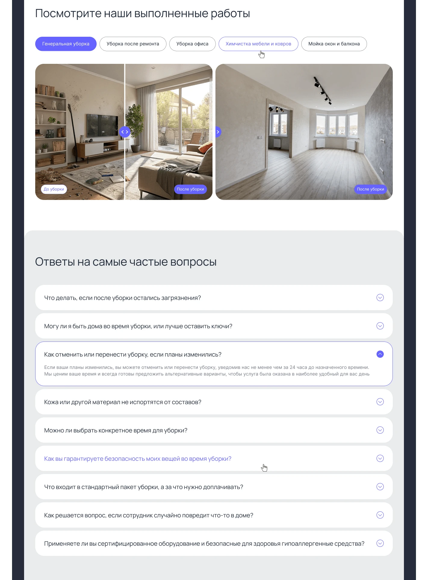 Landing page для клининговой компании Clean&Co — Изображение №10 — Интерфейсы на Dprofile