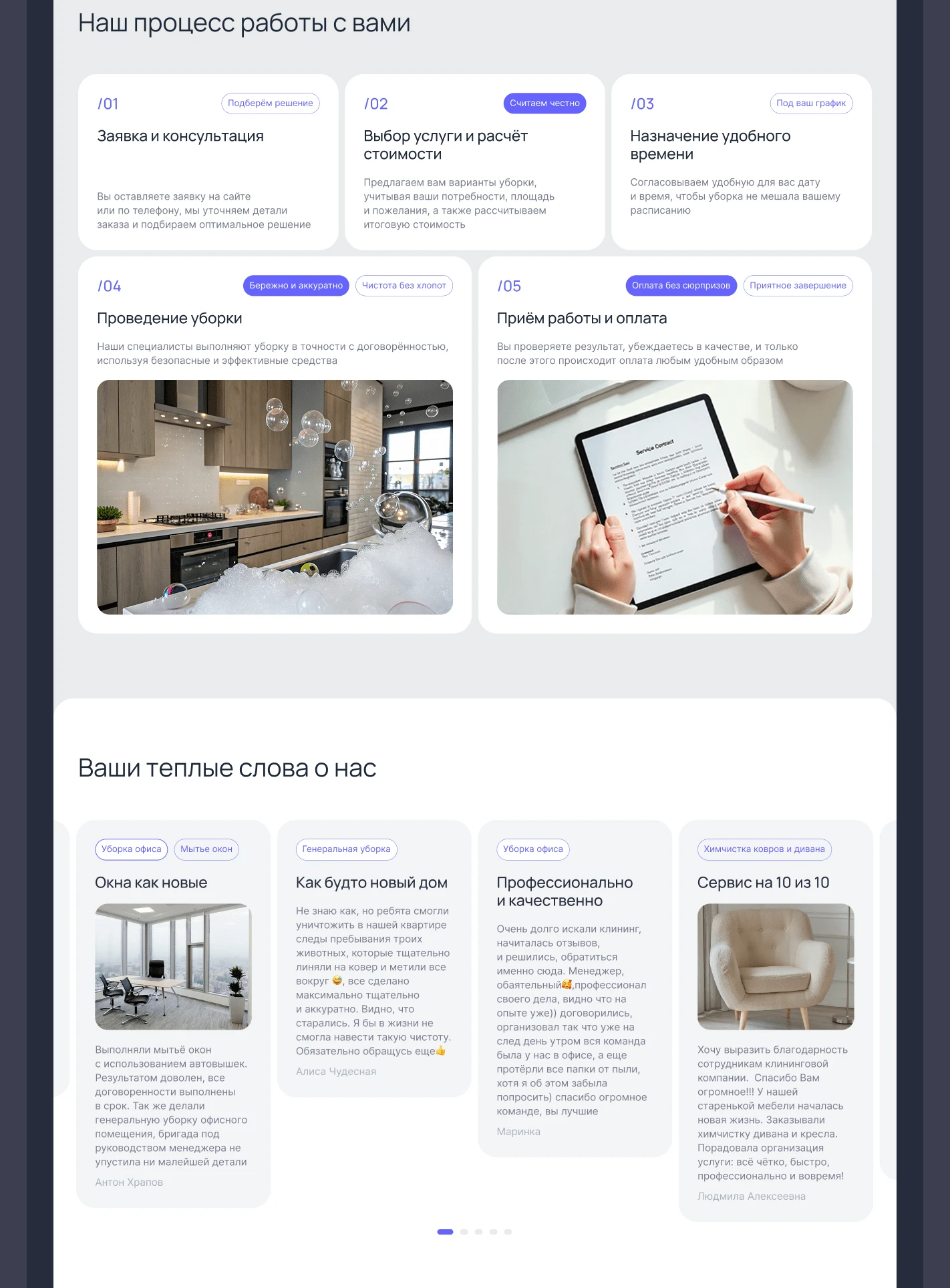 Landing page для клининговой компании Clean&Co — Изображение №9 — Интерфейсы на Dprofile