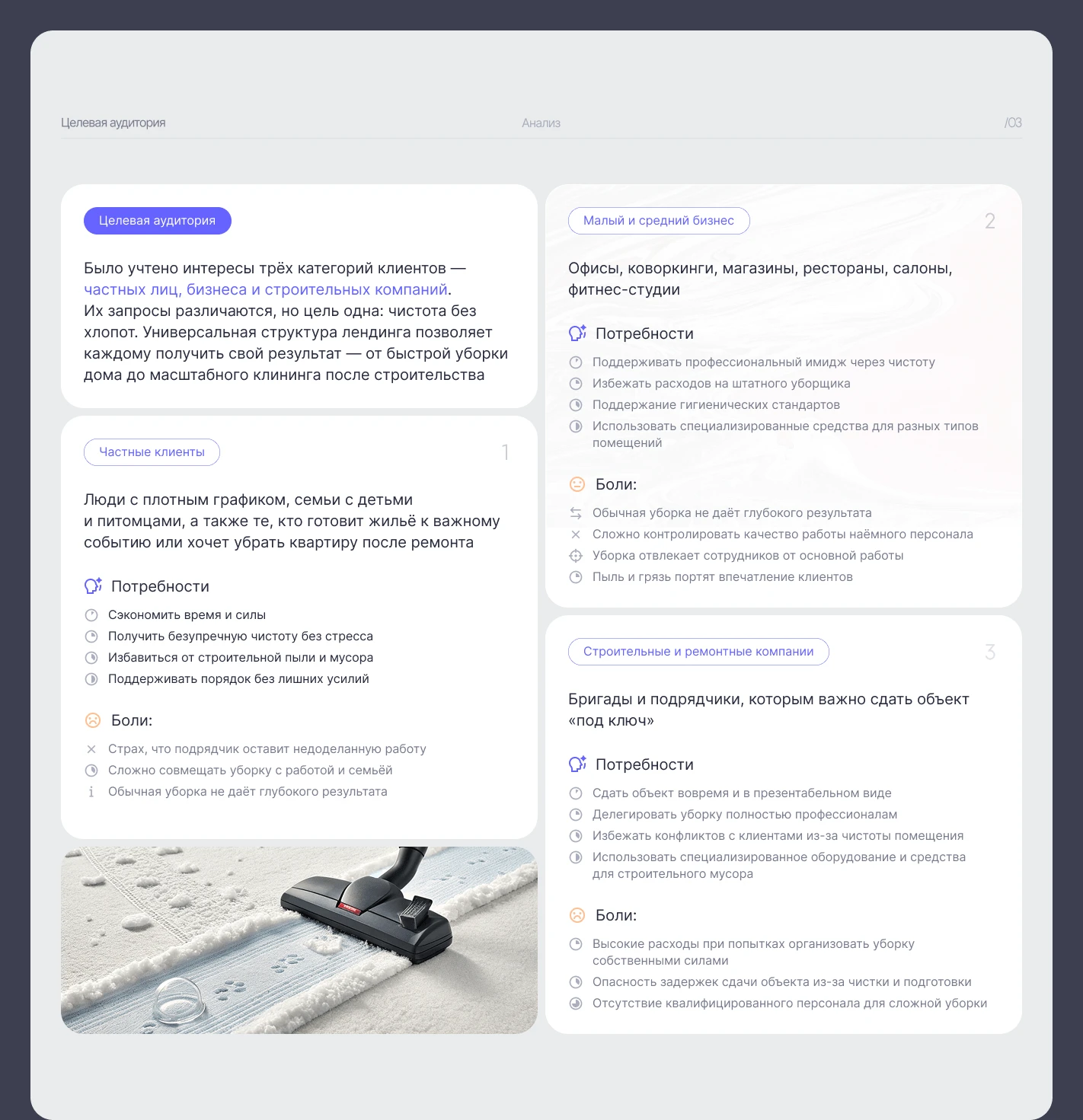 Landing page для клининговой компании Clean&Co — Изображение №5 — Интерфейсы на Dprofile