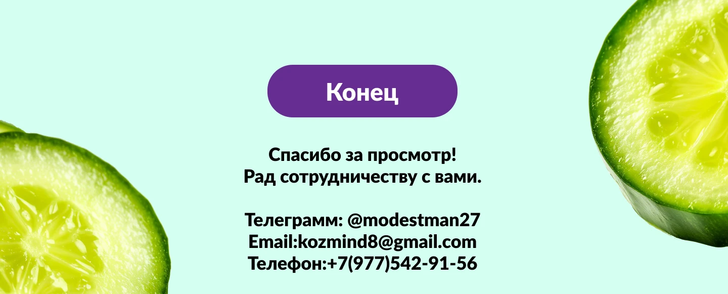 Лендинг натуральных соков FruitEco — Изображение №4 — Интерфейсы на Dprofile