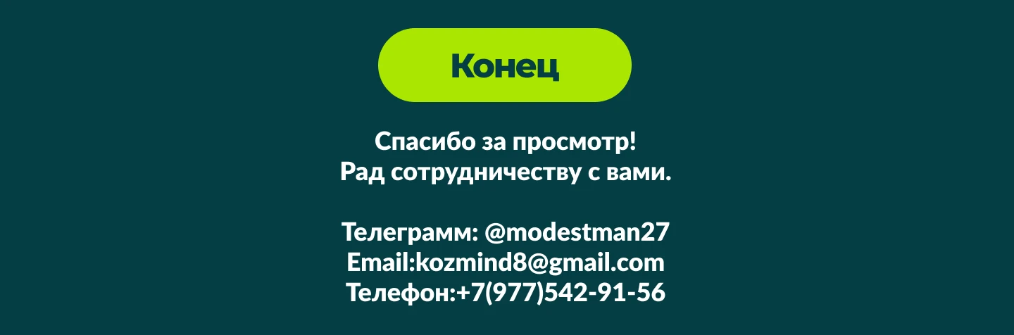 Разработка баннера для Яндекс и OZON — Изображение №5 — Маркетинг на Dprofile