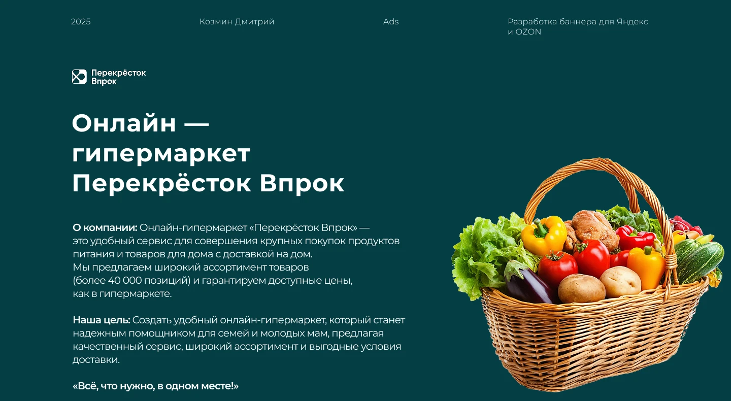 Разработка баннера для Яндекс и OZON — Изображение №1 — Маркетинг на Dprofile