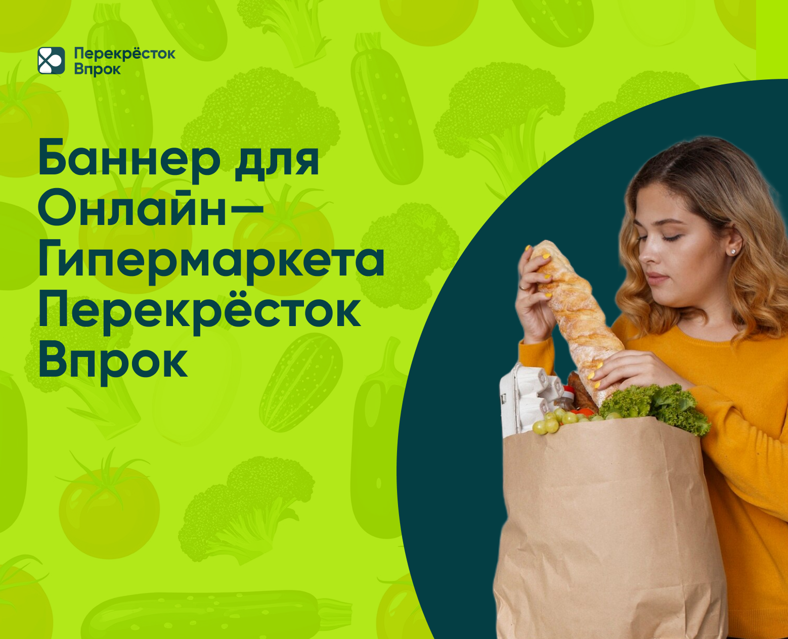 Разработка баннера для Яндекс и OZON — Маркетинг на Dprofile