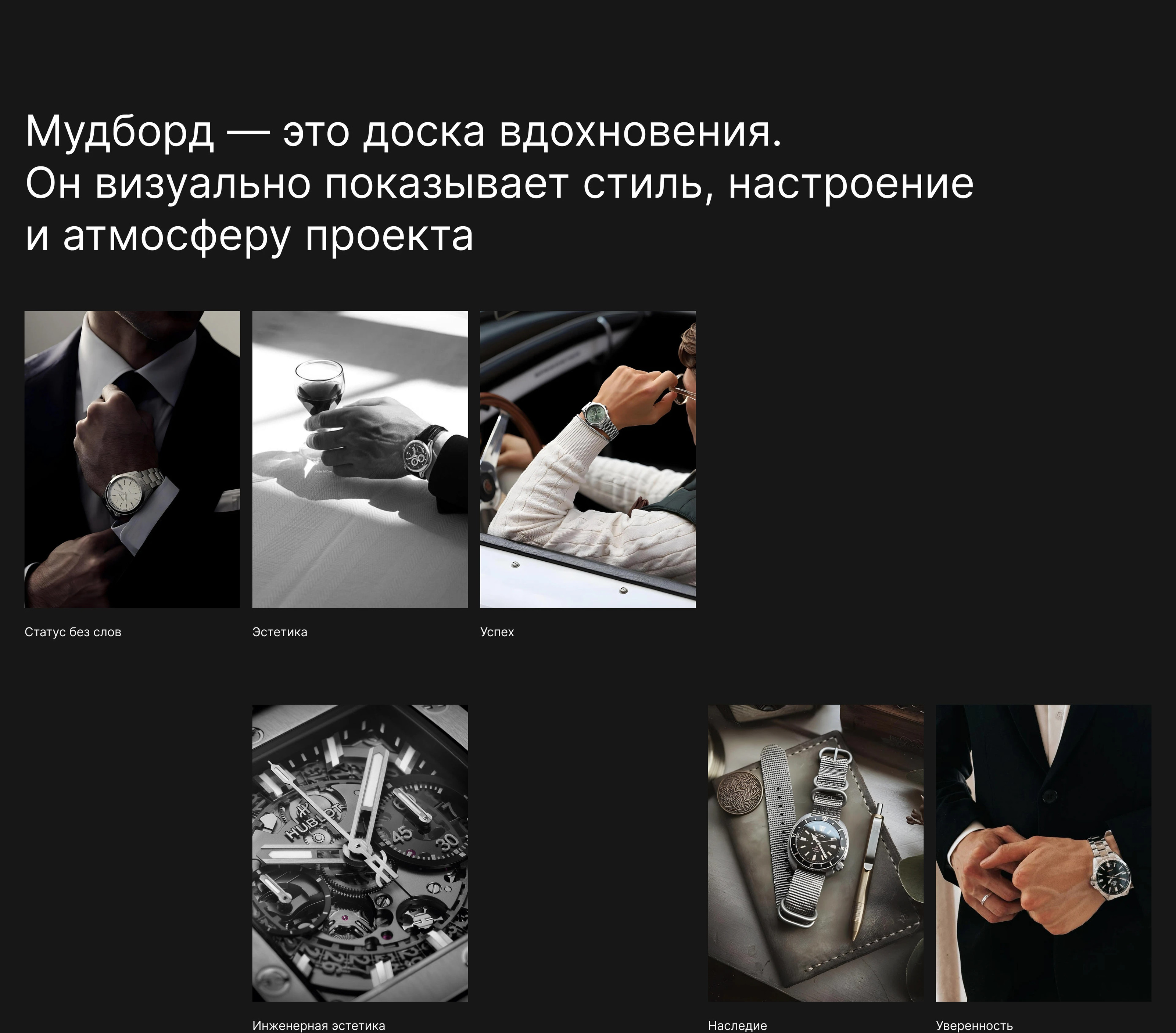 Relex | Online shop for luxury watches — Изображение №3 — Интерфейсы на Dprofile