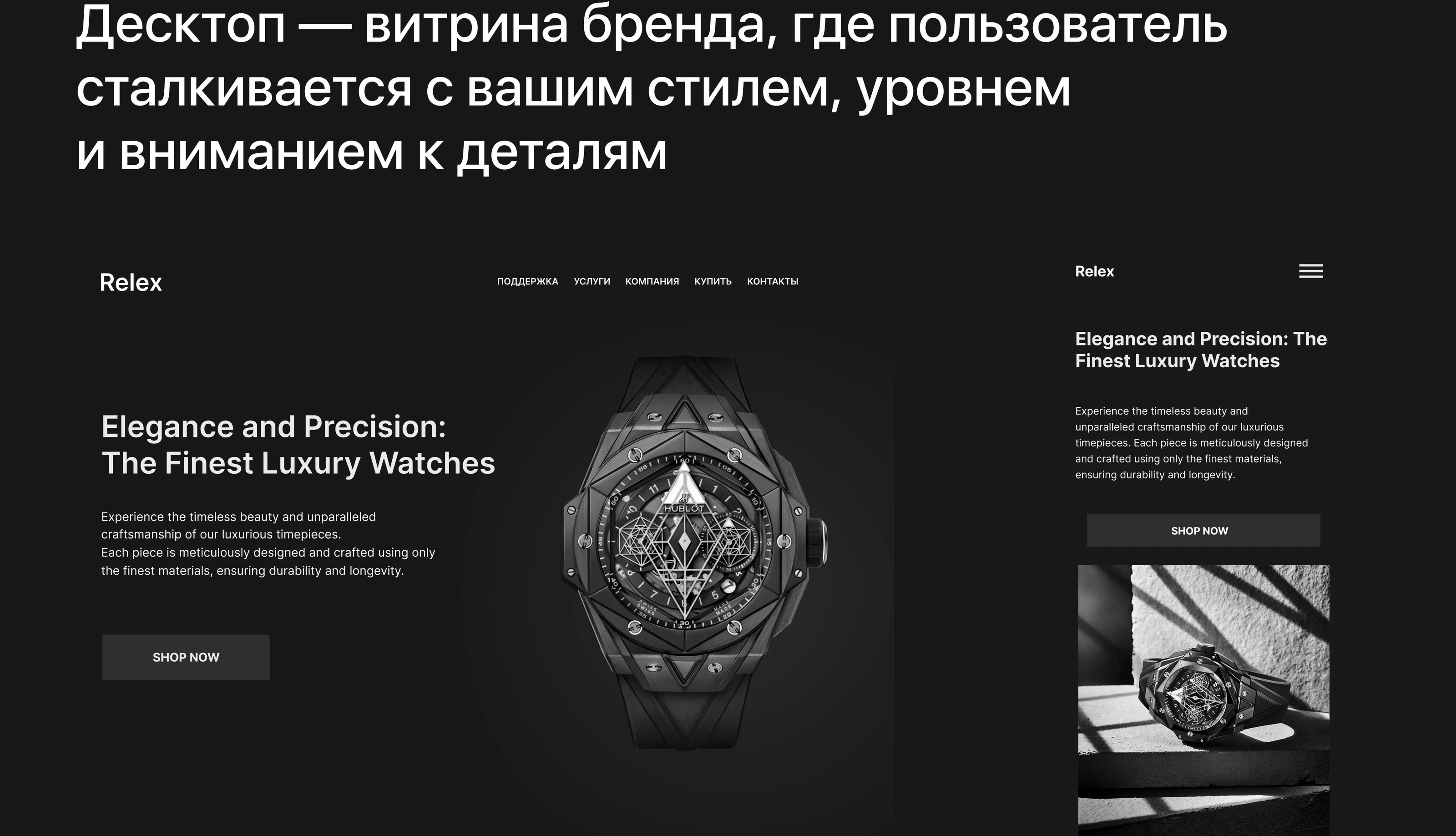 Relex | Online shop for luxury watches — Изображение №6 — Интерфейсы на Dprofile