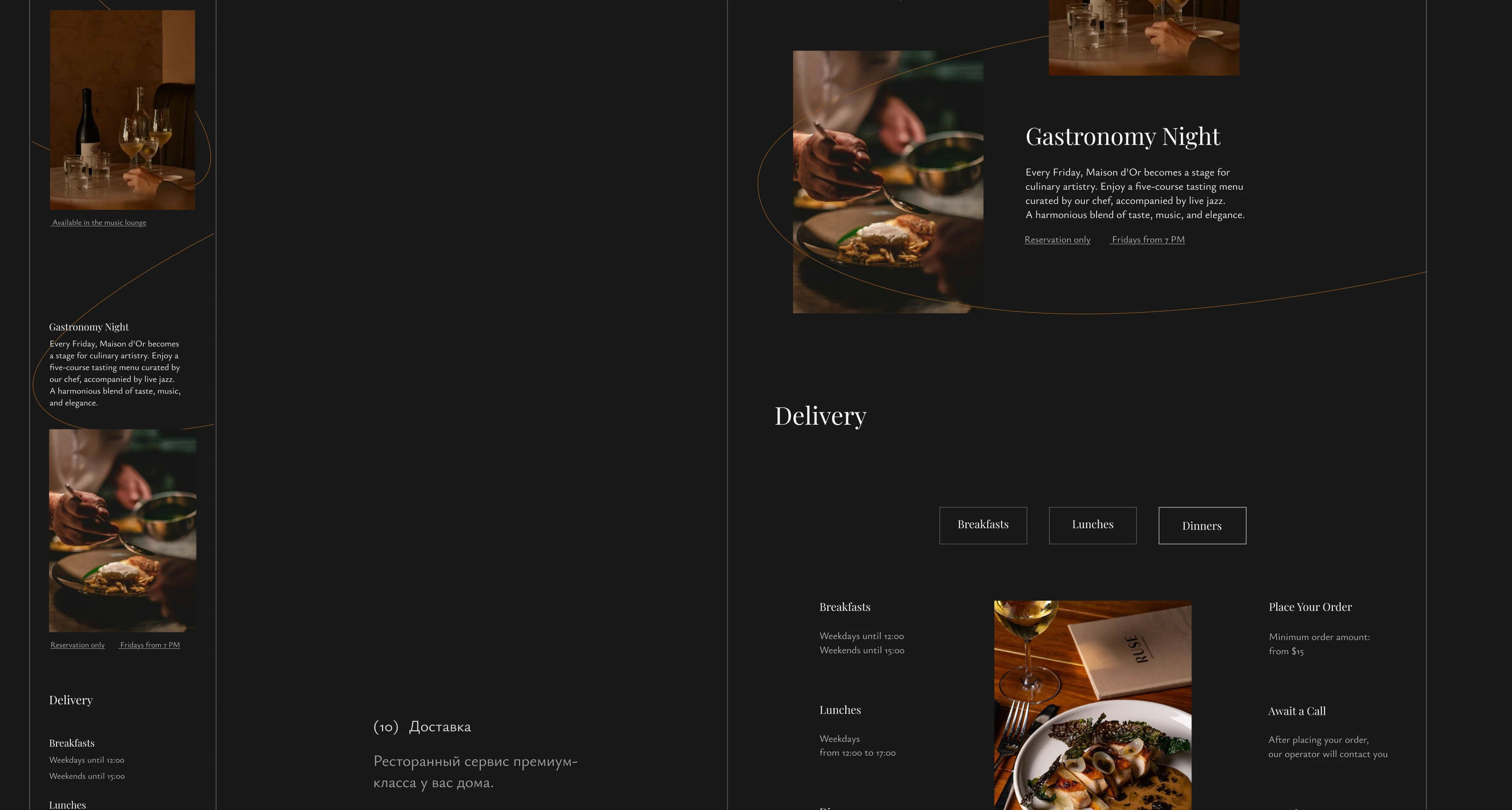Maison d’Or | Signature Restaurant Branding — Изображение №15 — Интерфейсы на Dprofile