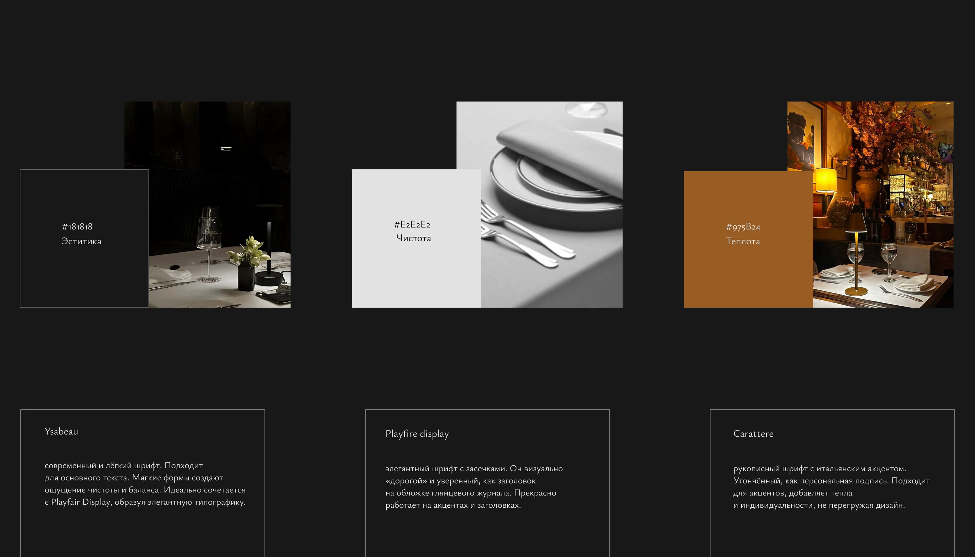 Maison d’Or | Signature Restaurant Branding — Изображение №12 — Интерфейсы на Dprofile